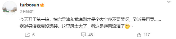 孙俪开工第一镜被风吹哭孙俪开工第一镜被吹哭 怎么这么可爱啊 ​​​