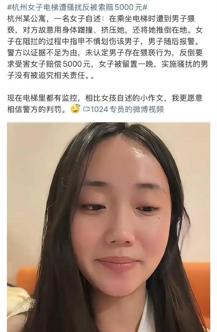 杭州“臀姐”出狱再发声：不认错、反手告网暴，她还在照着剧本演。

杭州那个电梯事