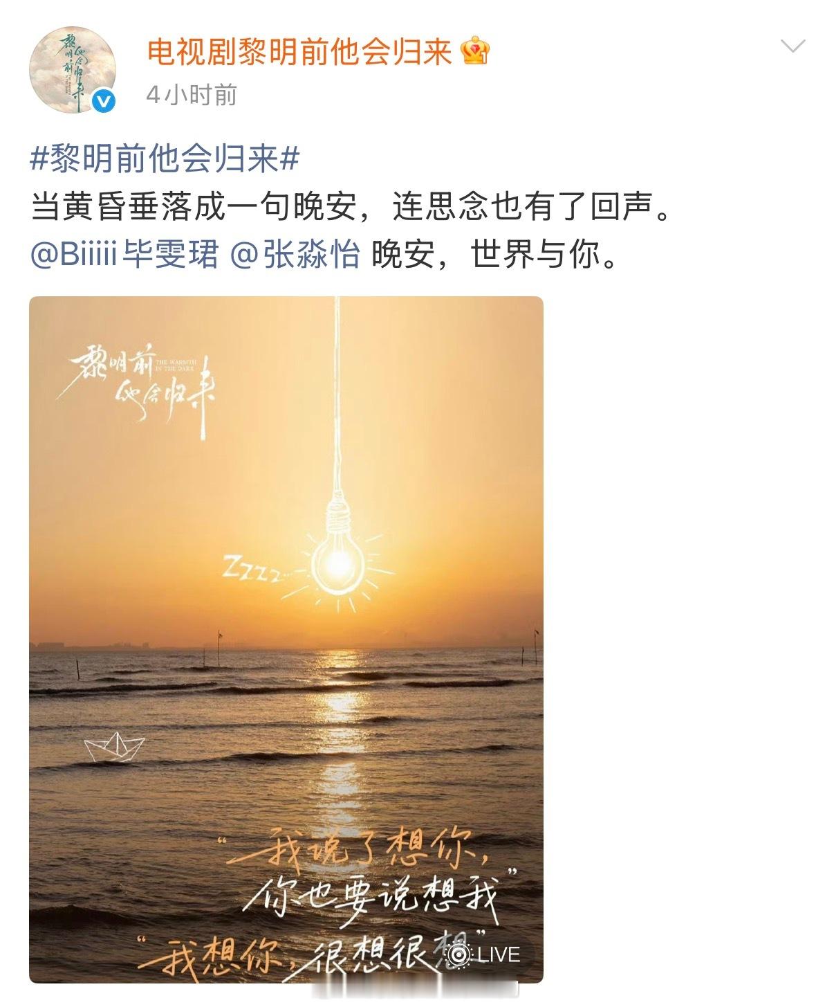 毕雯珺张淼怡这部剧的官微好有仪式感..打开live图有惊喜到