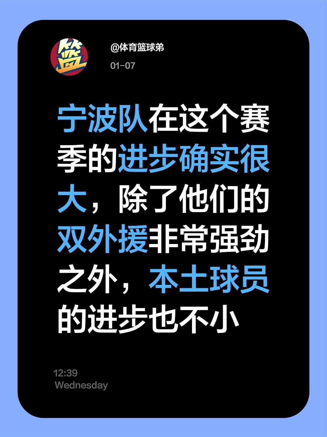 宁波的进步确实很大，北京在上场很悬。我评论了 的作品： 宁波队在这个赛...