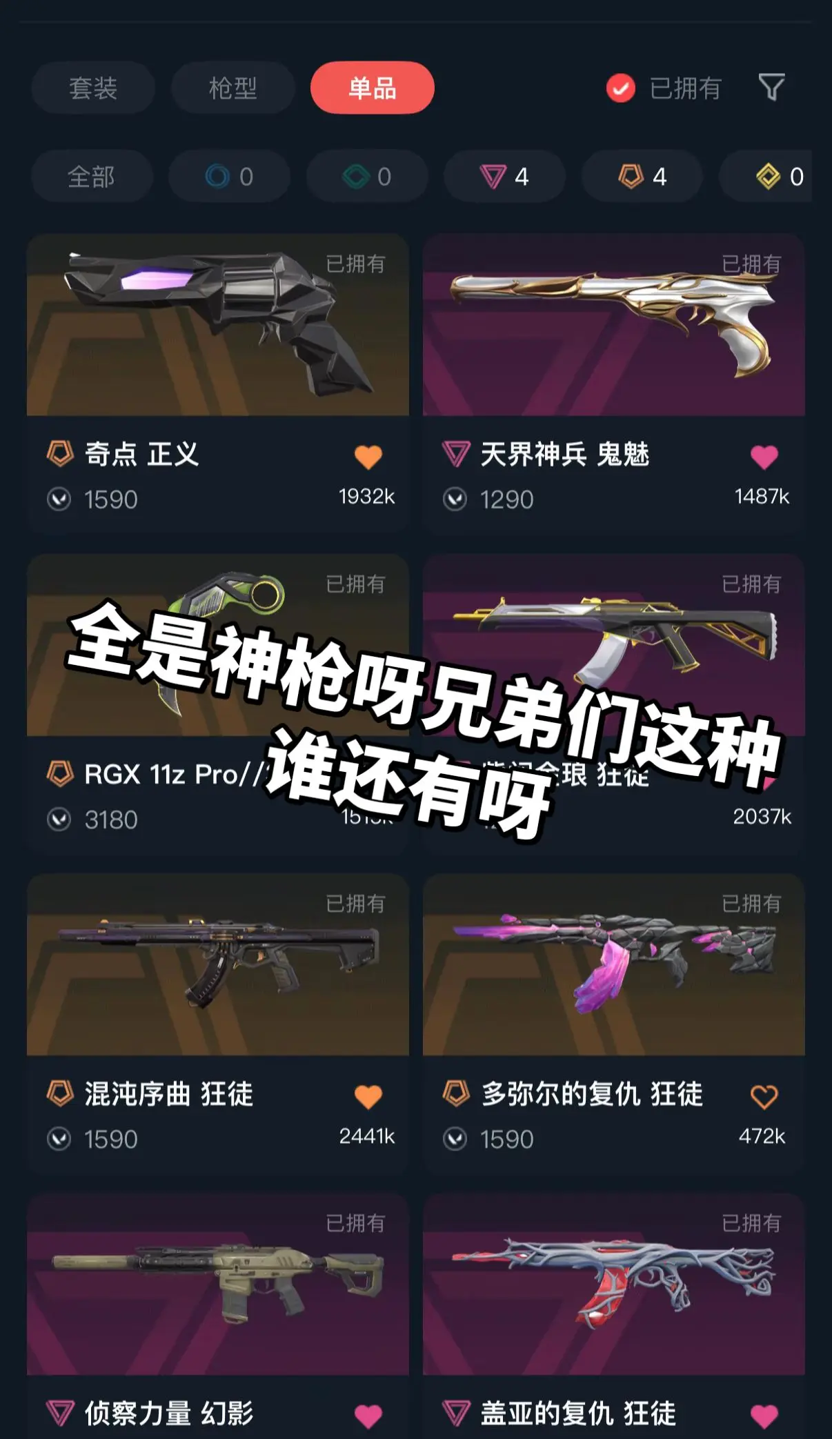 还有吗兄弟们