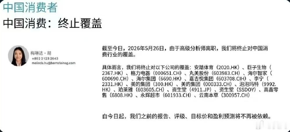 我认为，这个连专业人士都崩溃的至暗时刻，正是投资人在大A捡便宜买消费的好时机。立