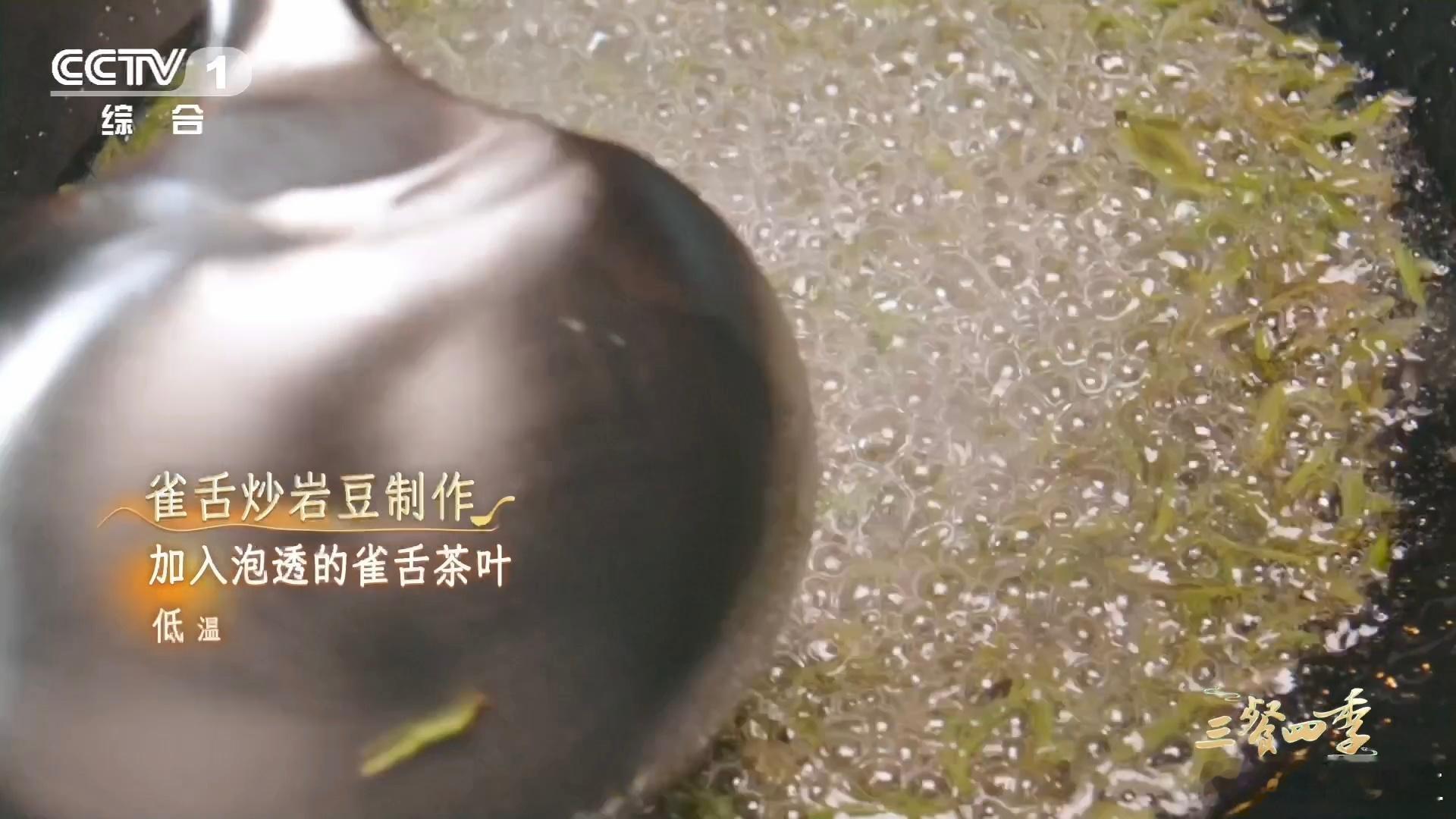 中国人的吃商绝了 岩豆加雀舌茶的组合太绝！茶香混着豆香，一口下去层次感拉满，这创