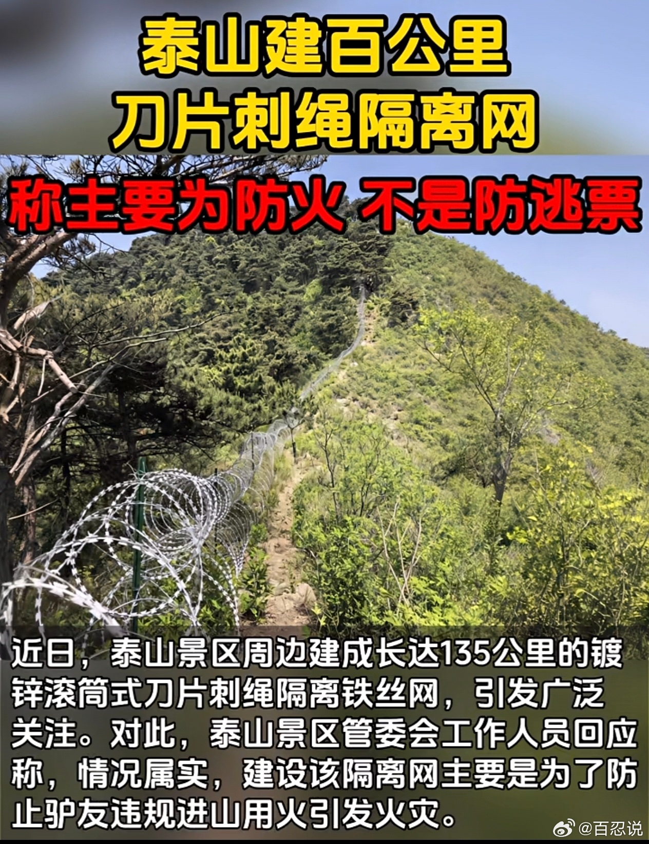 据说舆论声起来之后，最近又开始拆了，到7月10号拆完。建的时候花了2000多万，