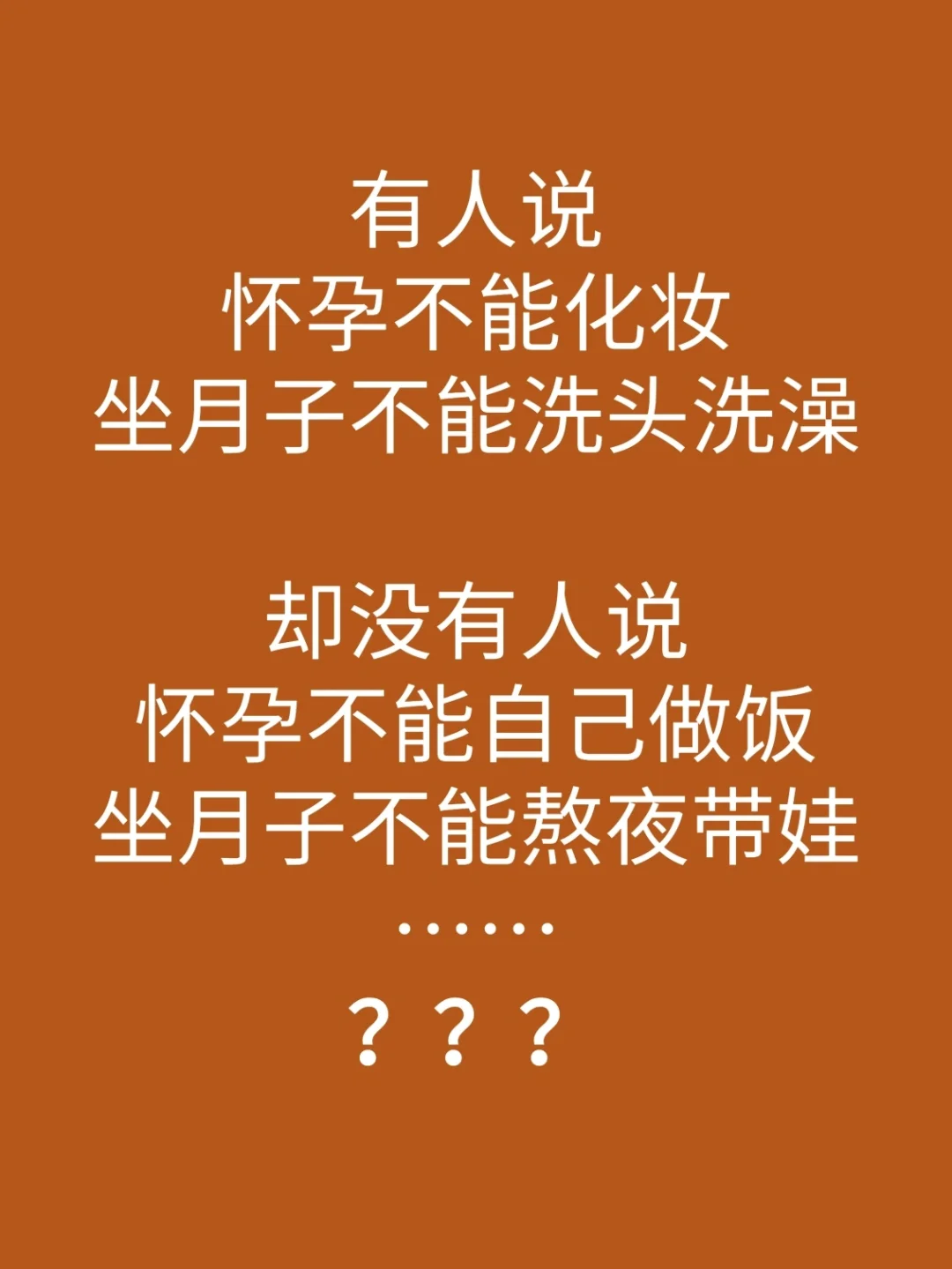 坐月子能不能|禁忌|附顺产剖腹产食谱