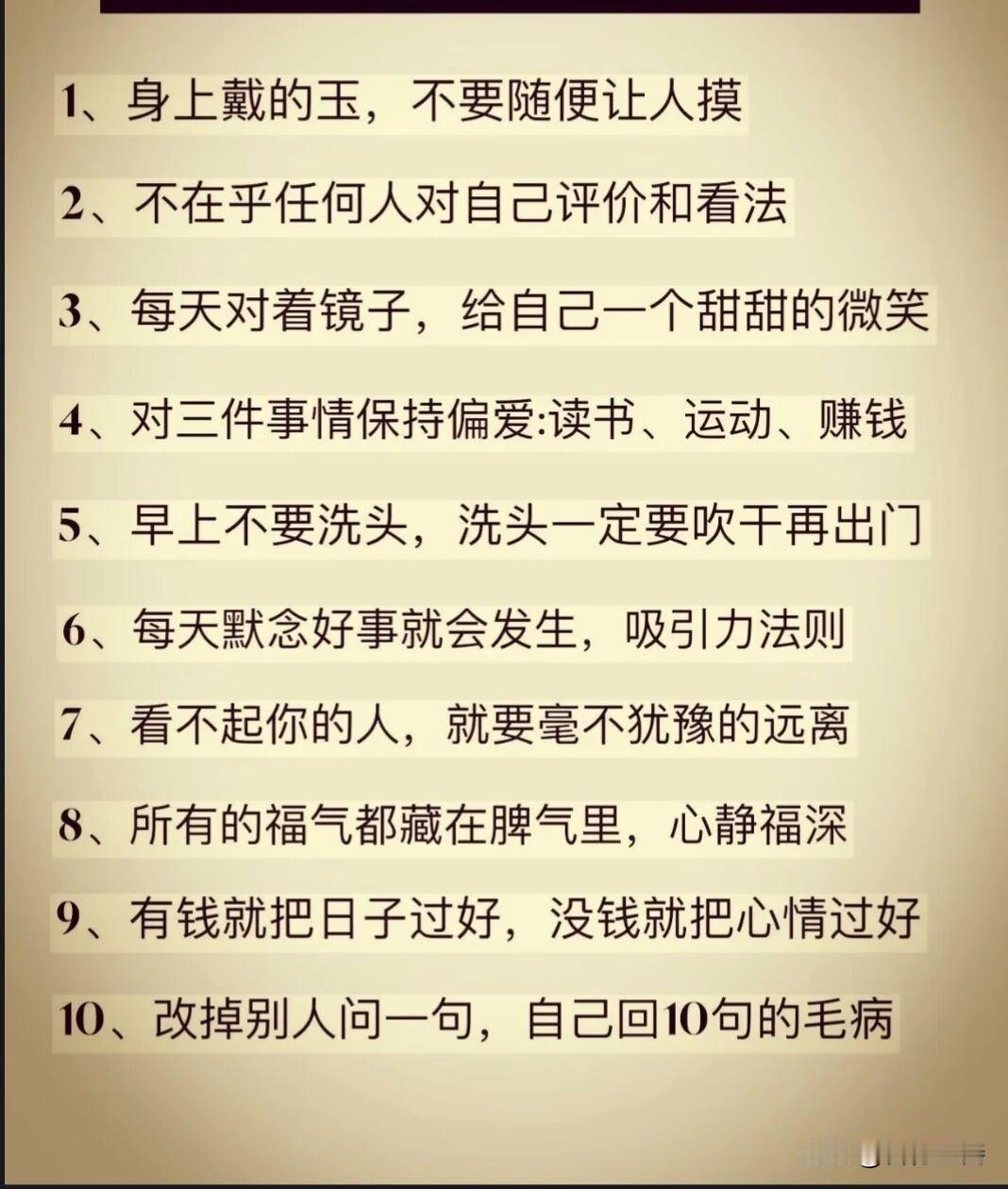 晒图笔记大赛旺自己的10个小妙招
