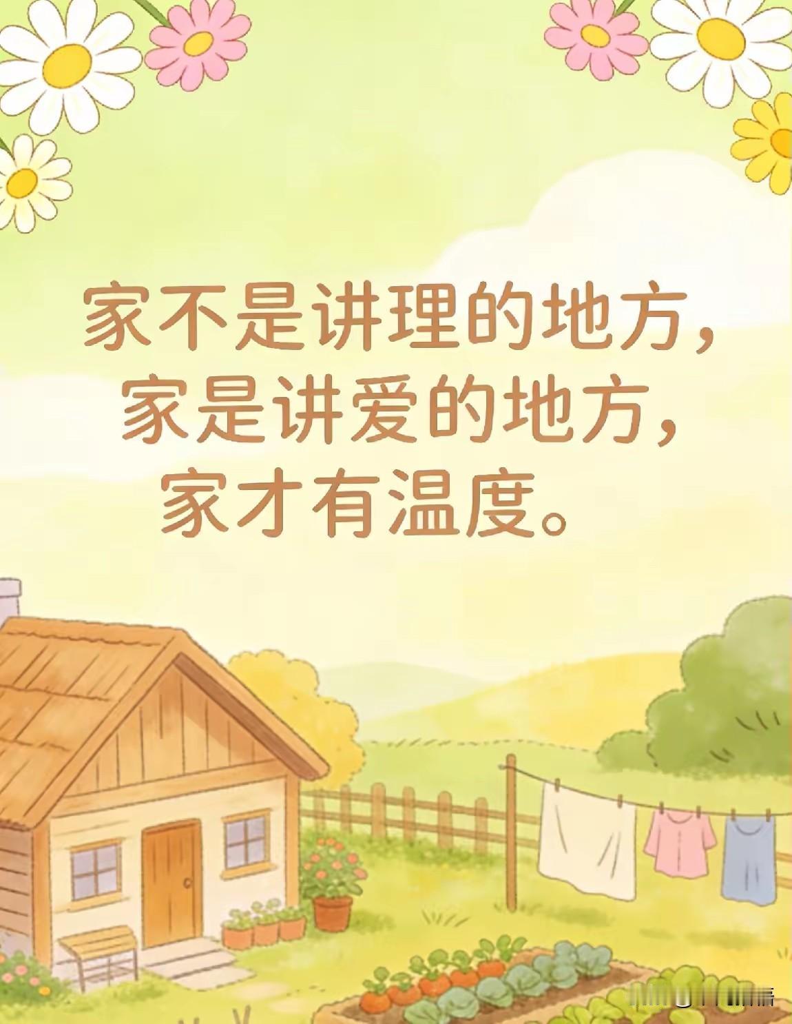 非常通透的一段话：
“低层次的家庭里，人的脑子里装的大部分是犟，在沟通上存在双重