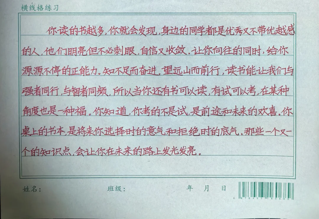 这才是快写字