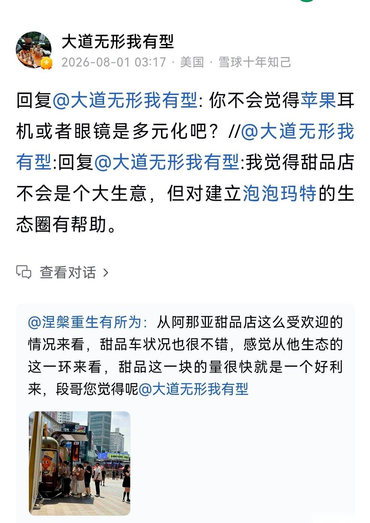 段永平现在的日子，基本只剩两件事：打球，盯盘。
作为一个把重仓压在苹果上的大佬，