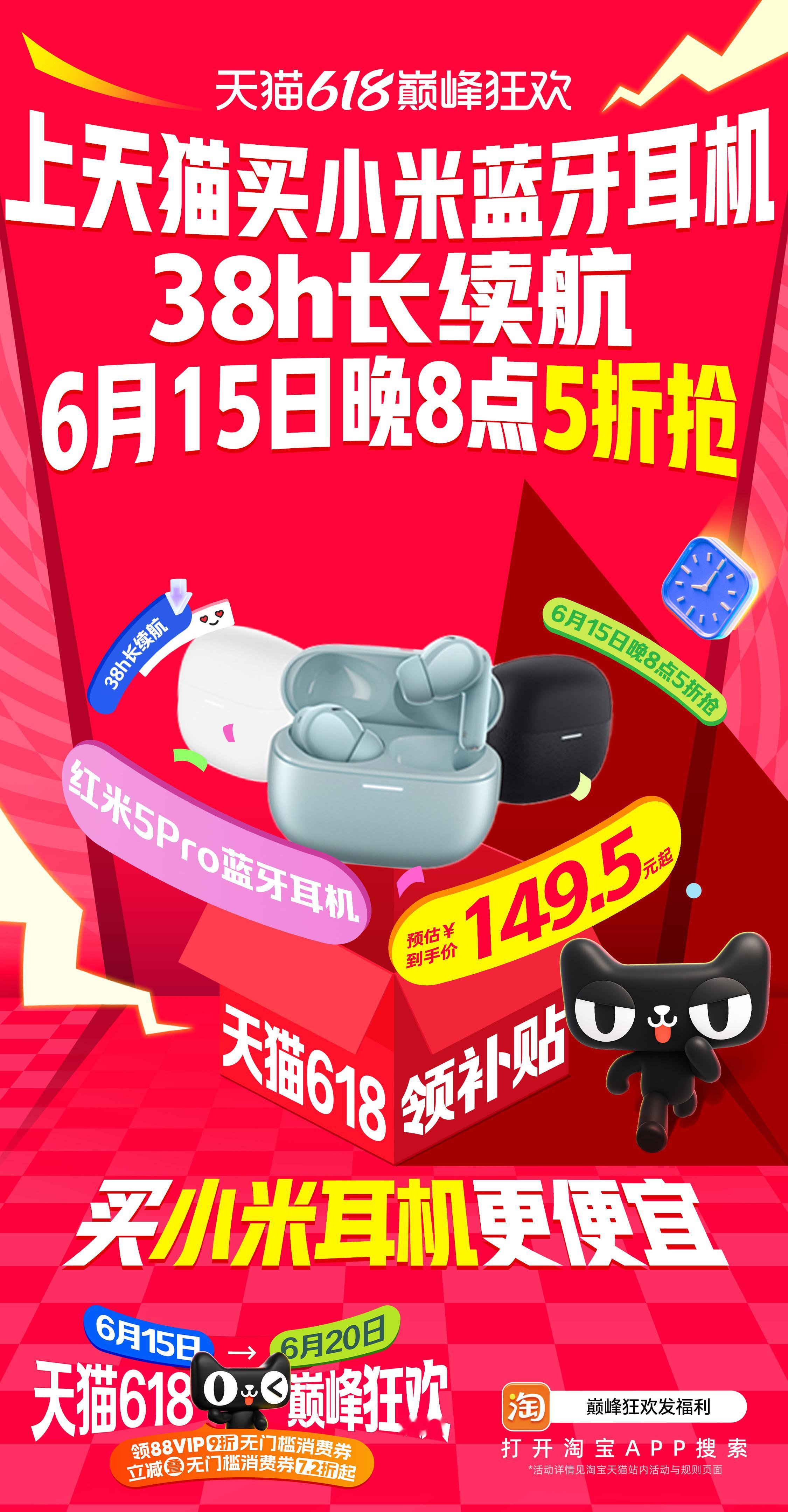 天猫618巅峰狂欢来了 想趁618换耳机的看这里，带着我的保姆级作业来报道！天猫