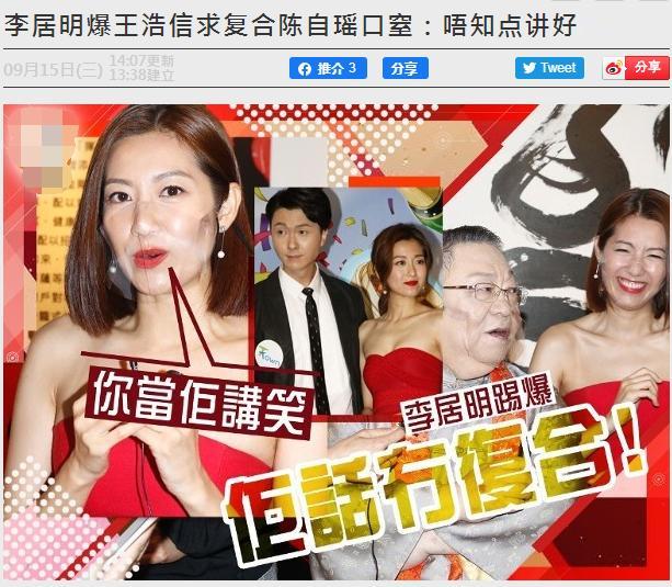 陈自瑶被曝和王浩信“分手”拒绝复合，她并未否认
陈自瑶在9月15日出席活动之时，