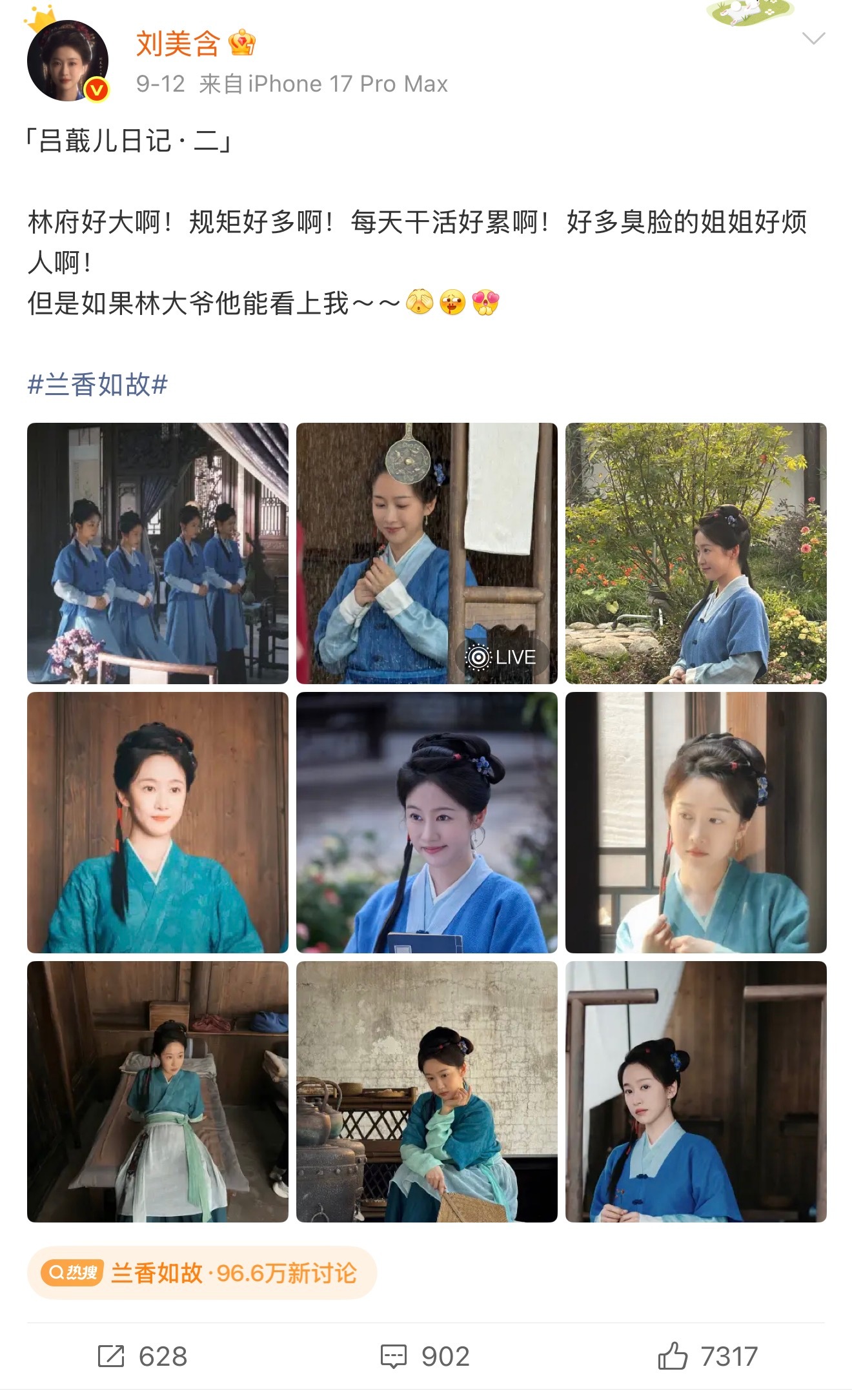 刘美含被喊接管兰香如故官博慢慢发现，打动我的往往不只是演员本人，更是他用心演绎出