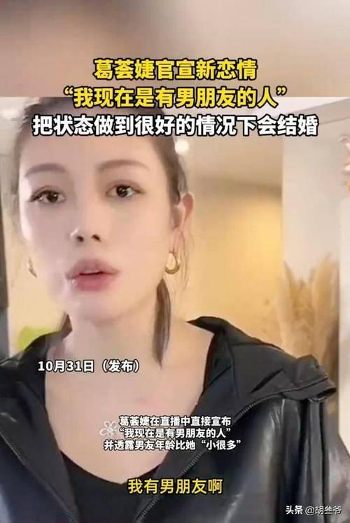 3月6日，汪峰前妻葛荟婕在直播中自曝遭小7岁男友当众暴打，已宣布分手并报警维权。