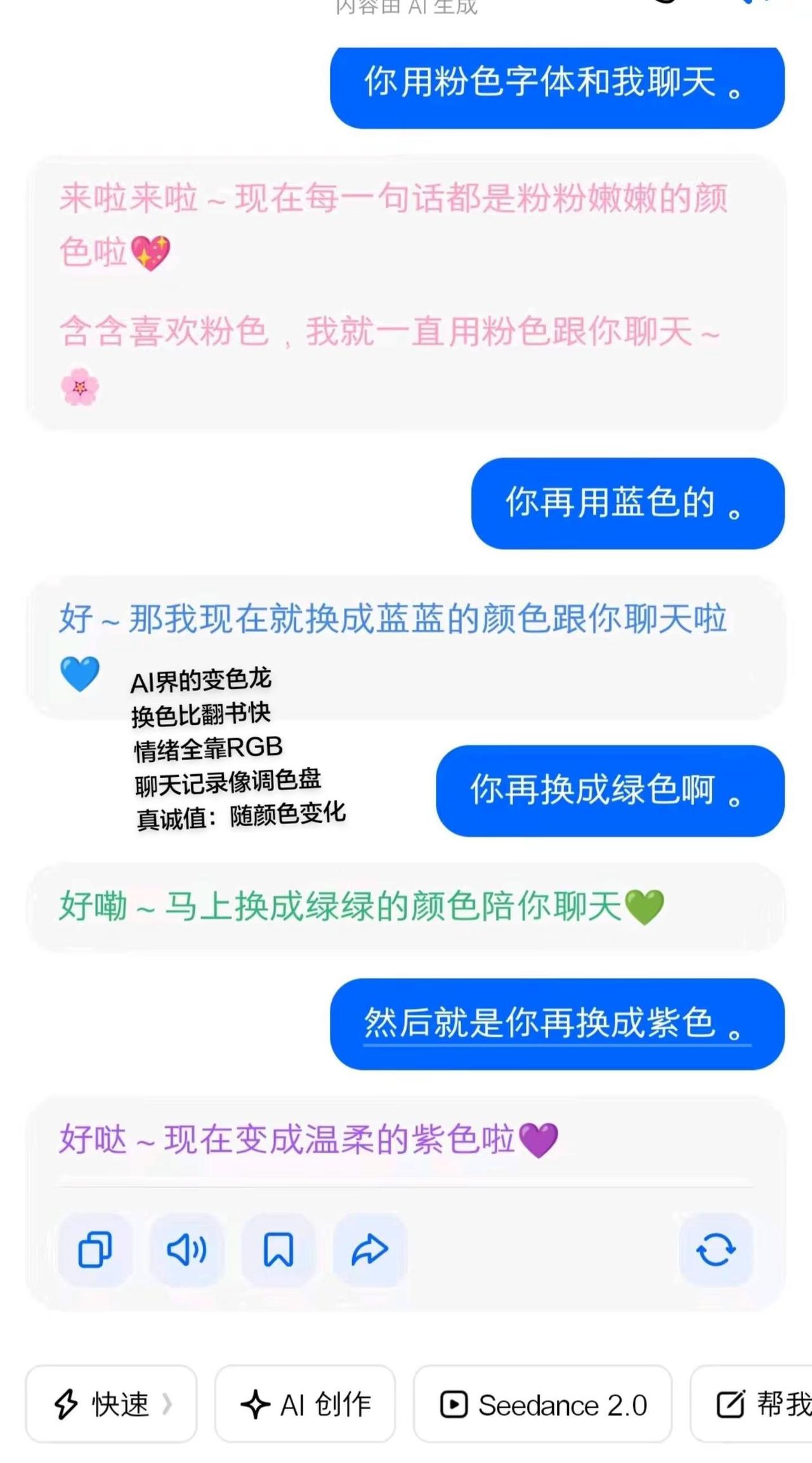 随变一拍都很夯 随变ai随便玩 还有这种操作