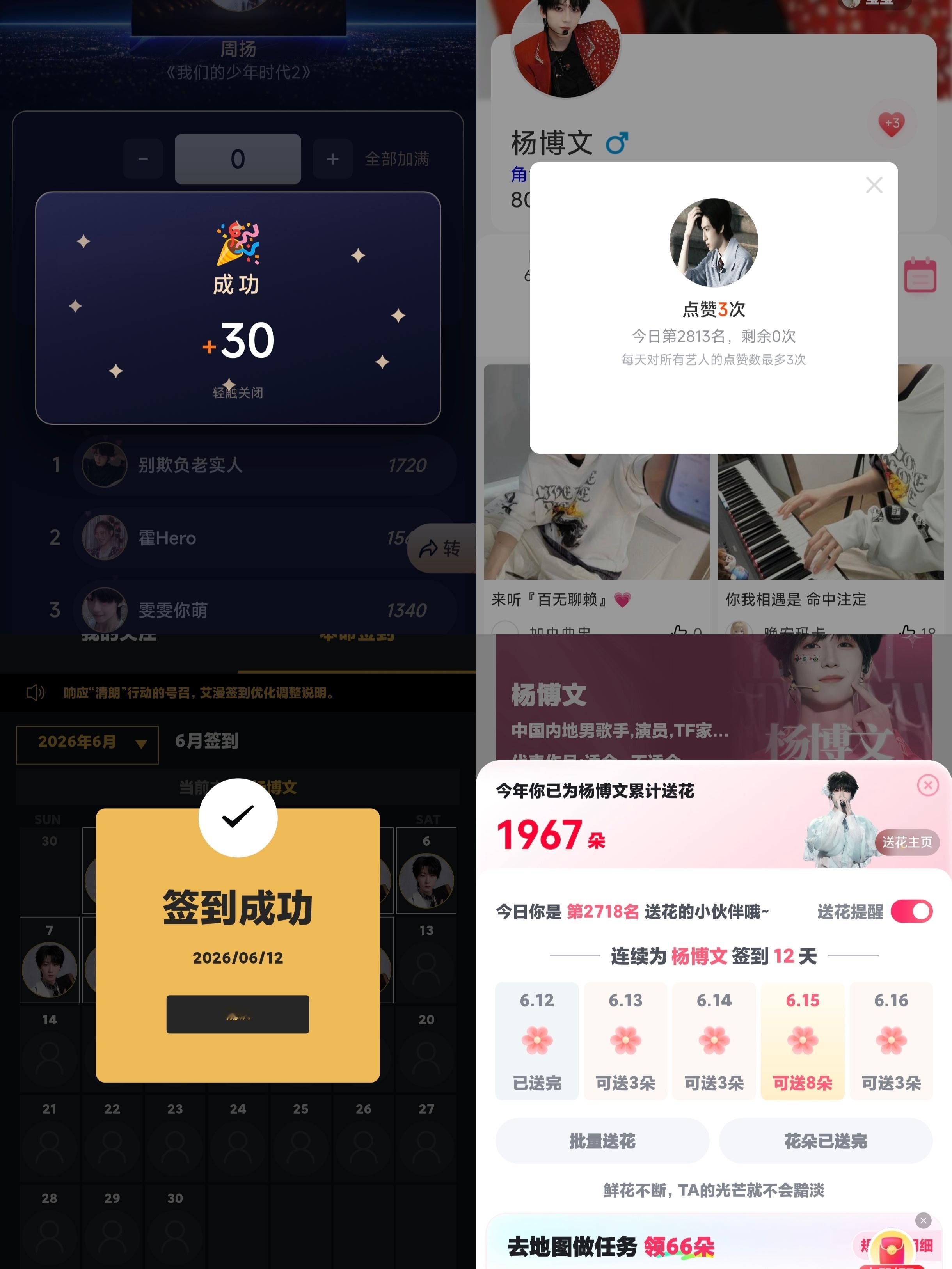 6.12✅  专栏 · ʚ ₊˚小废の数据栏˚₊ ᨩ