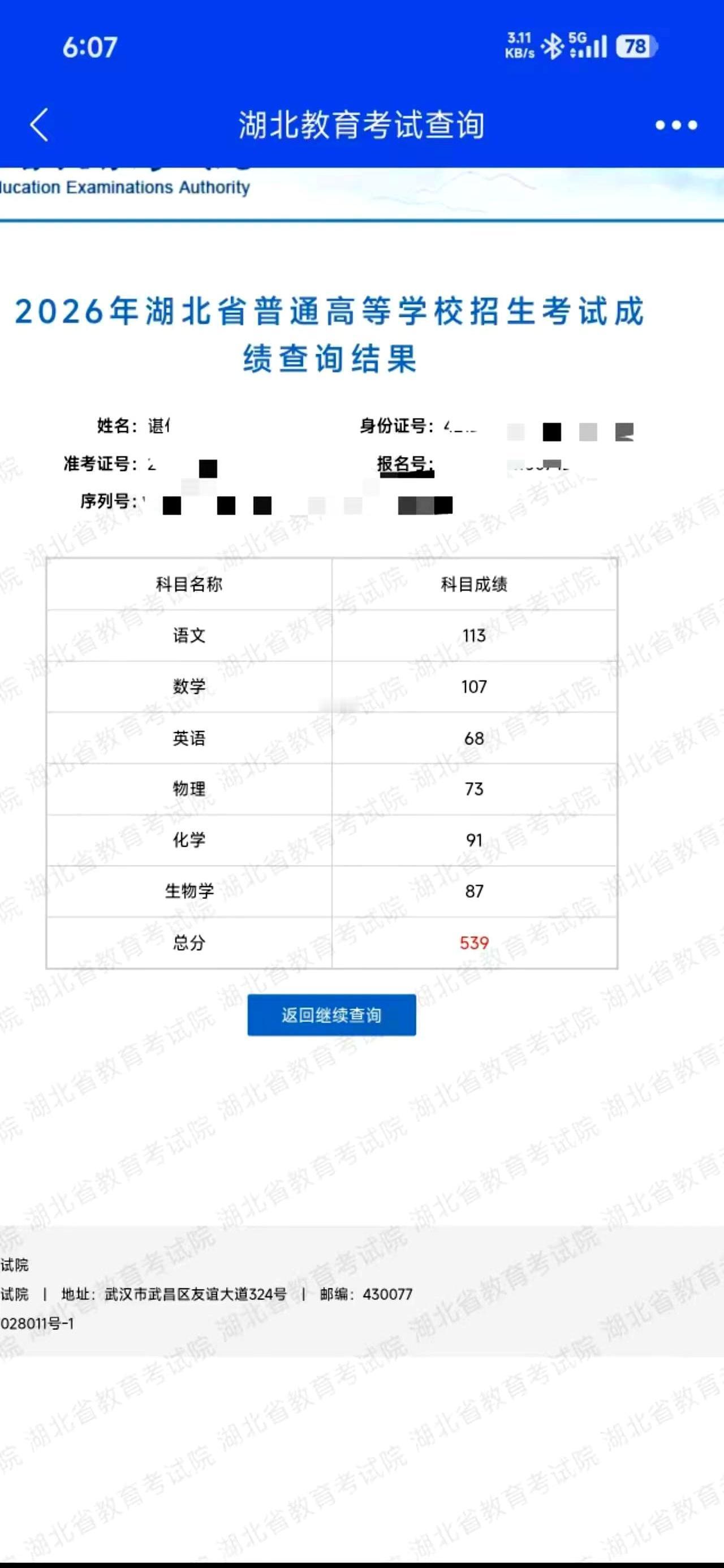 十二年寒窗，到底有多熬人？
熬到成绩出来那一刻，家里那口气才算真正松下来。
我家