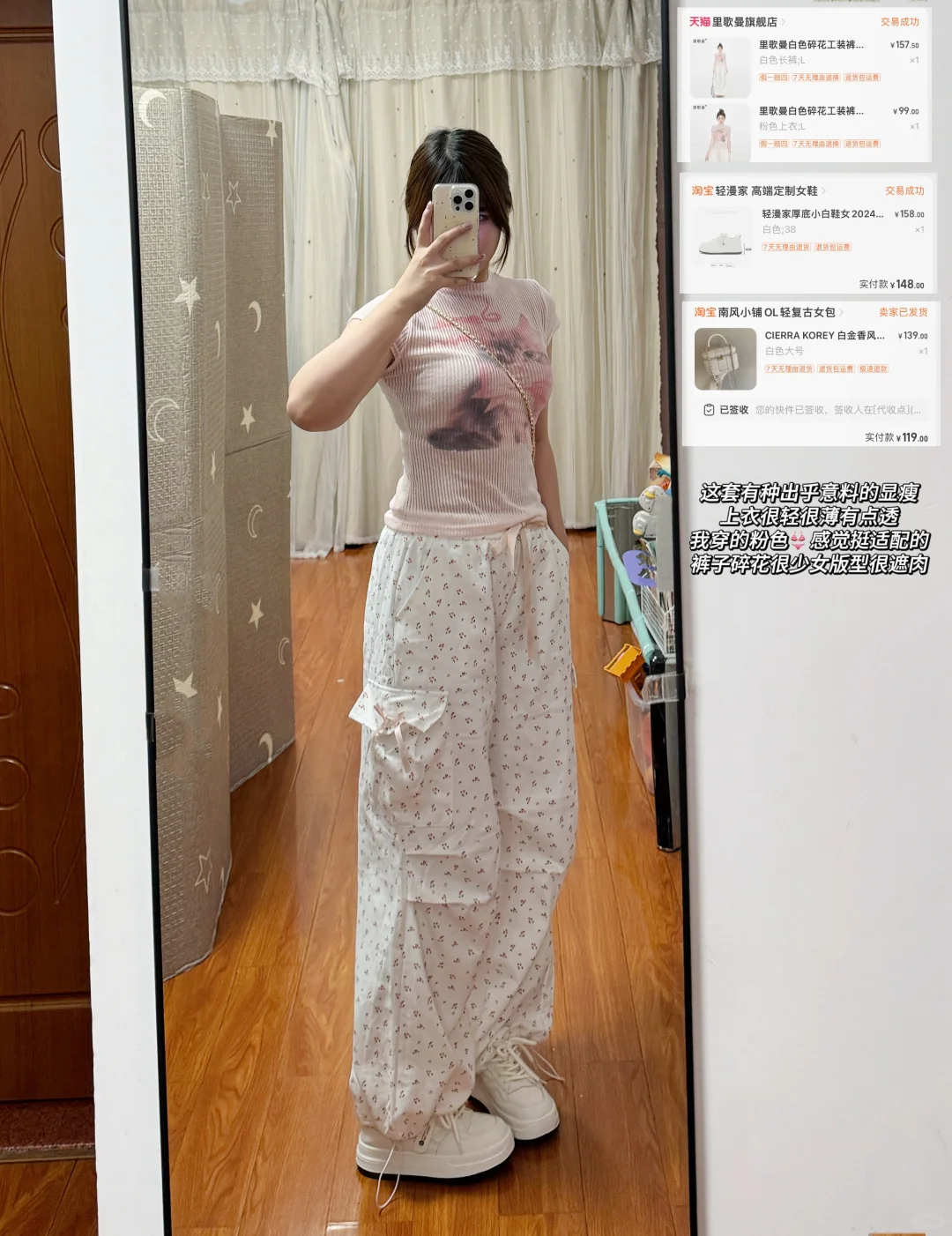 127斤|梨形就该这样穿！