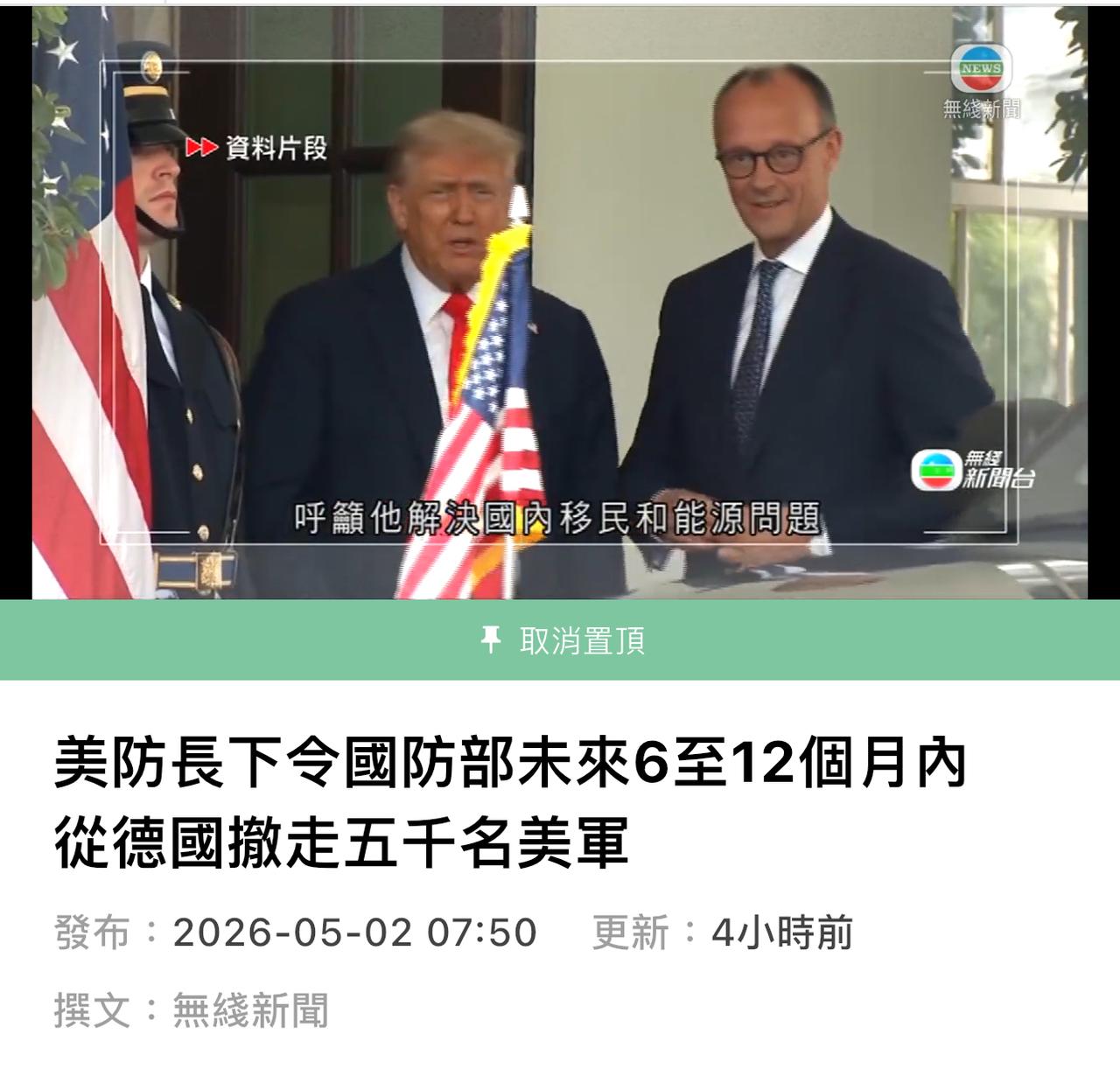 【观世界】【不就是自己可以站起来？】

先前法国及德国不是一直在争取欧洲安全自主