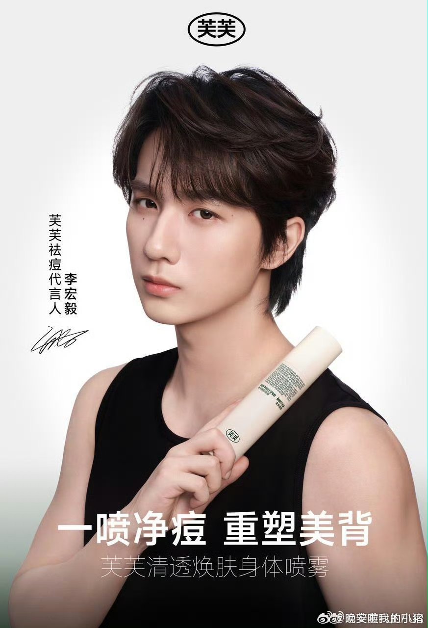 李宏毅芙芙直播预告，期待代言人