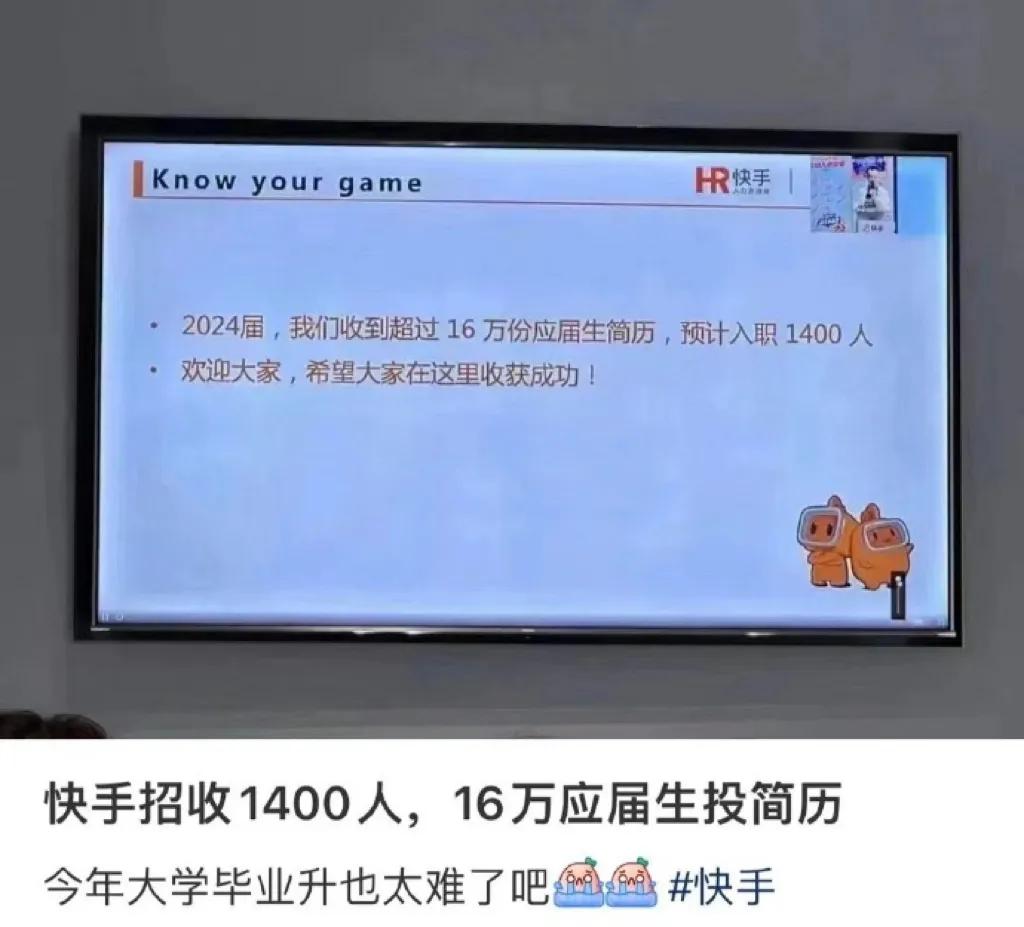 大厂从不缺乏应聘者