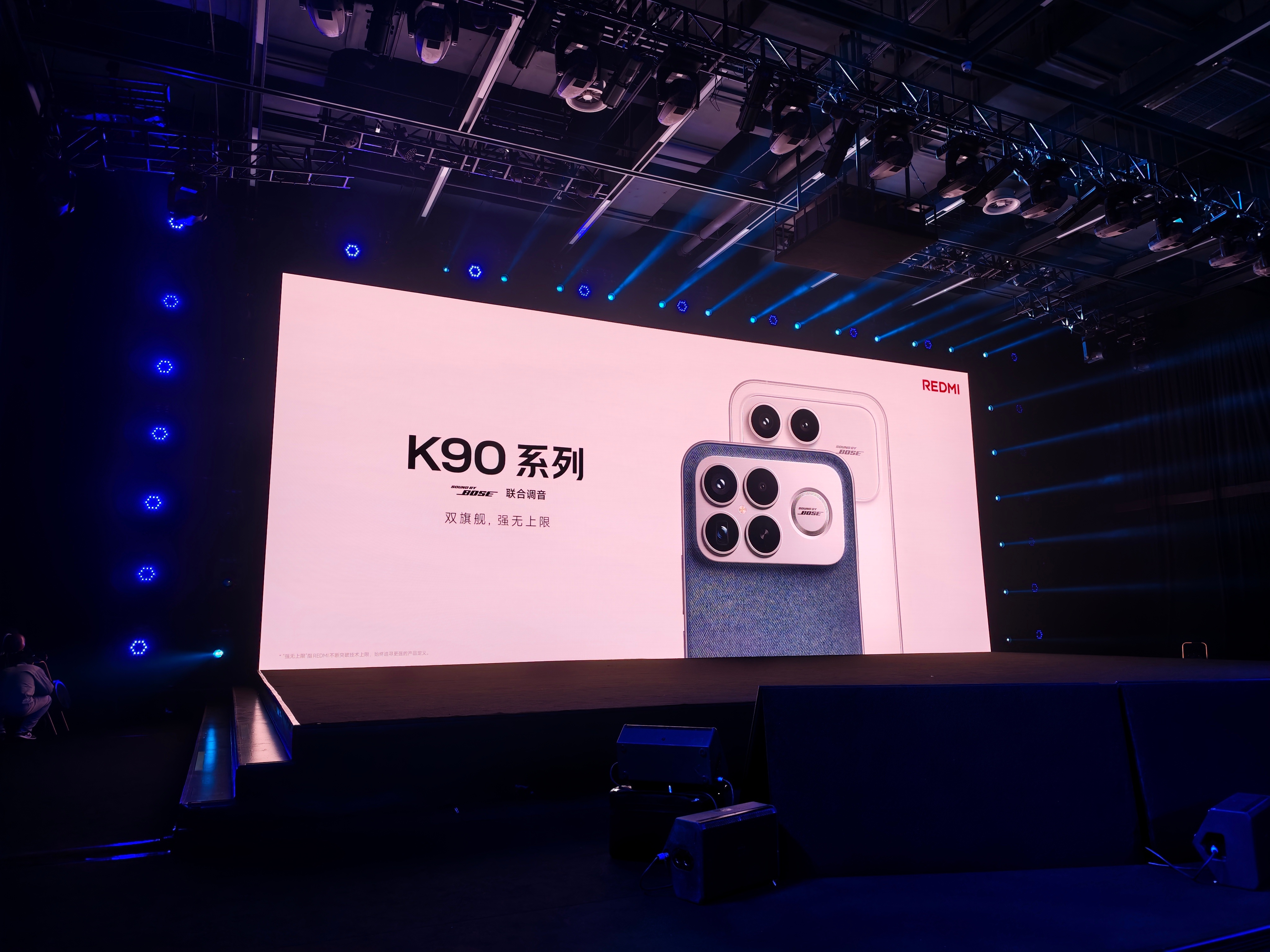 到REDMI K90系列发布会现场了[流鼻血]  ​​​