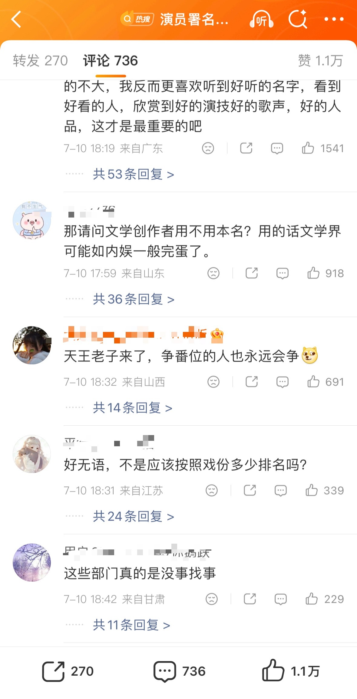 演员署名正式告别艺名虽然新规过了刚官宣时候的阵痛期，但是评论区网友们都吐槽该管的