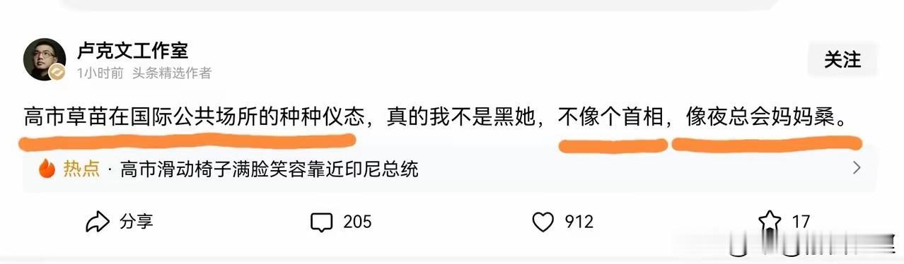 高市早苗上台没几天，就忙得像个“妈妈桑”。
 
不是真开店，是那种在酒局上端茶倒