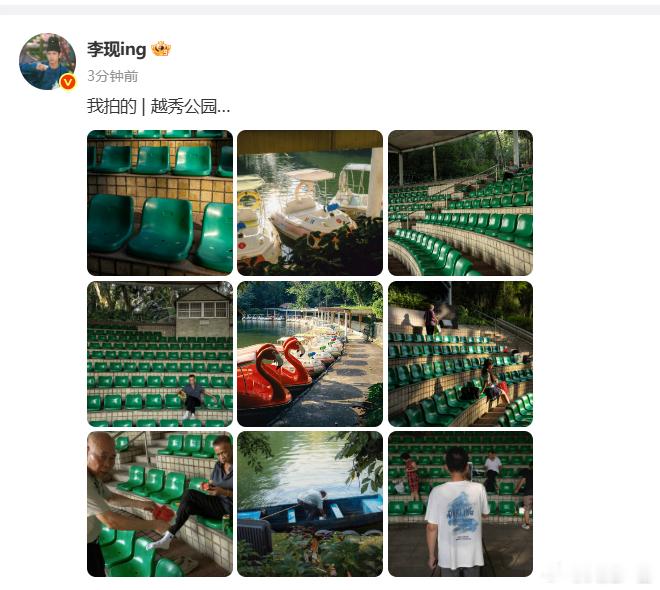 李现镜头下的越秀公园李现拍出来童年感烟火与诗意共存，李现的摄影作品越看越有味道 