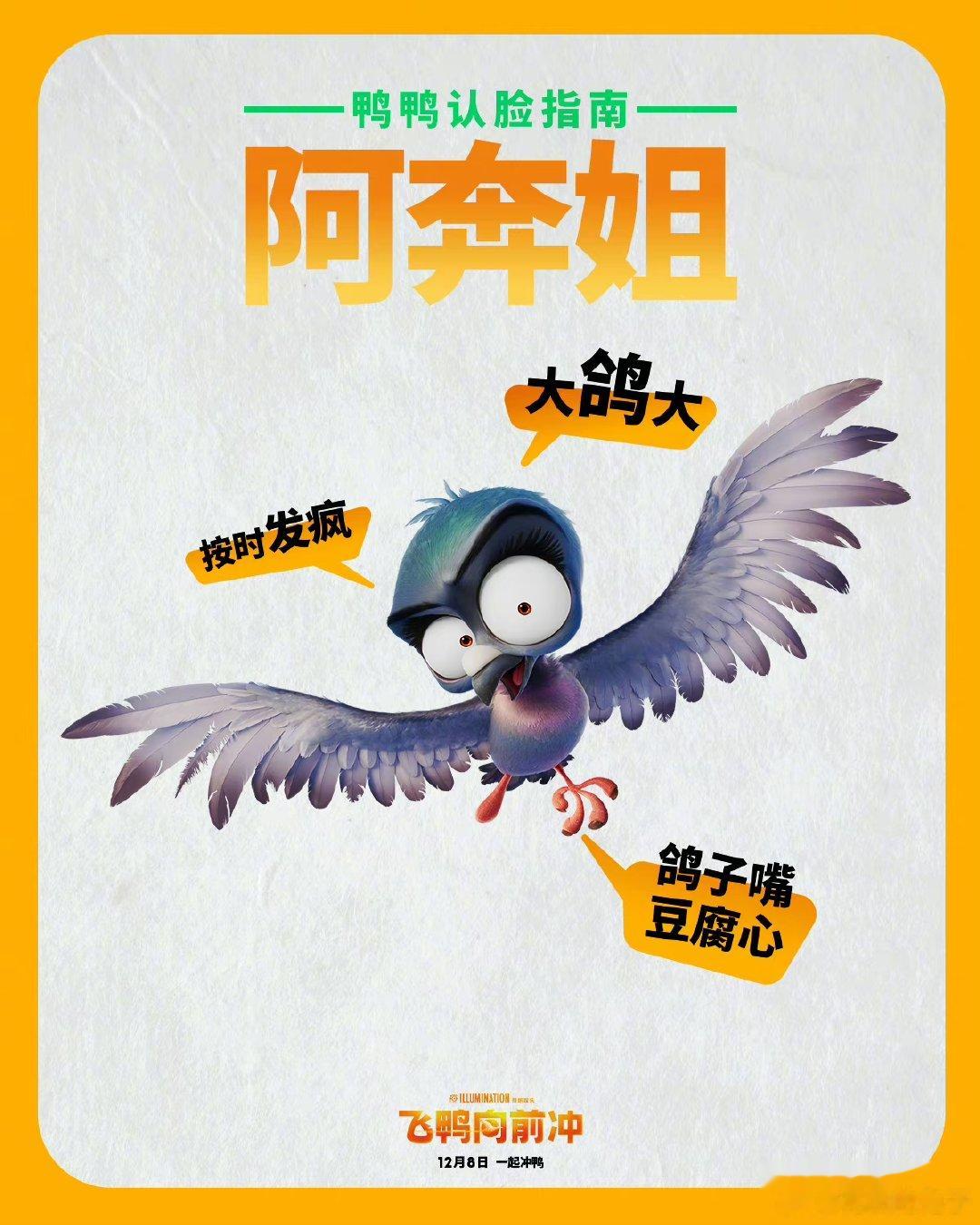 #鲍蕾说陆毅和飞鸭一样N思而后行##陆毅说家长可以向孩子示弱#在《飞鸭向前冲》的