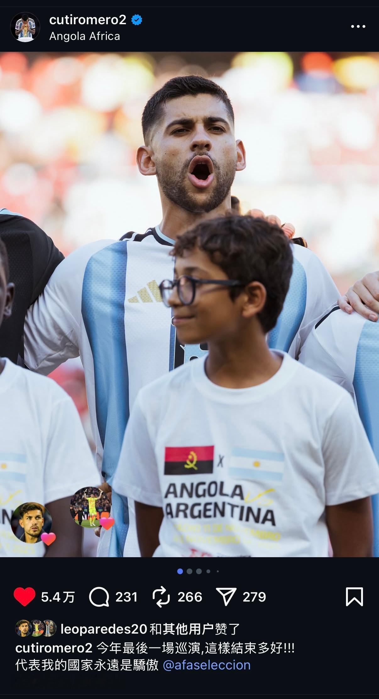 罗梅罗更新ins，小墙、大马丁、小洛、天使、奥塔门迪、冈萨雷斯、小麦、蒙铁尔点赞