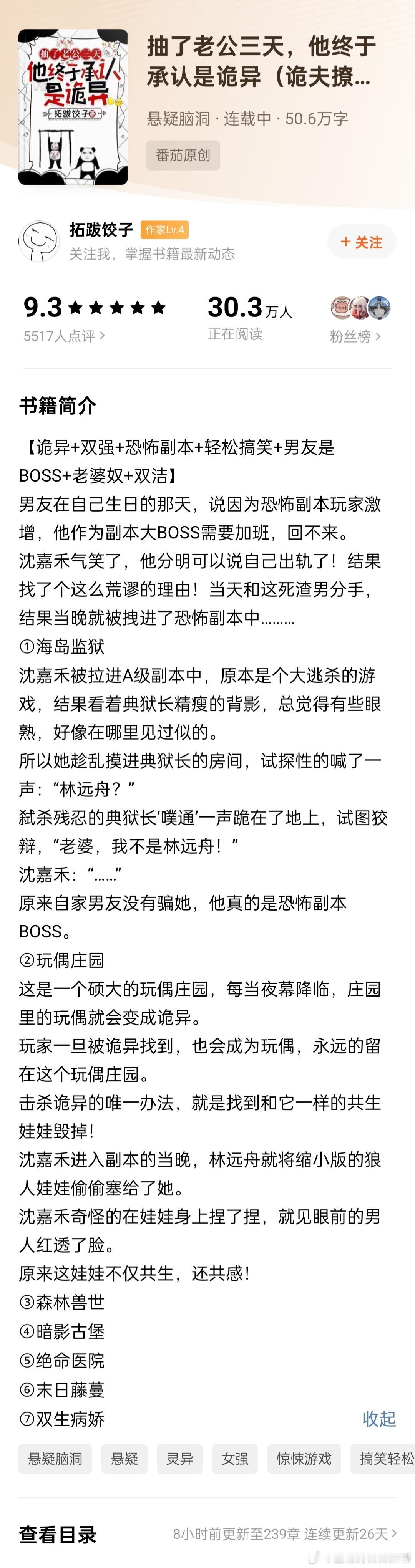 今年好看到熬夜的小说   用一本书打开新年 这两周真的是超级忙，以追更为主，这周