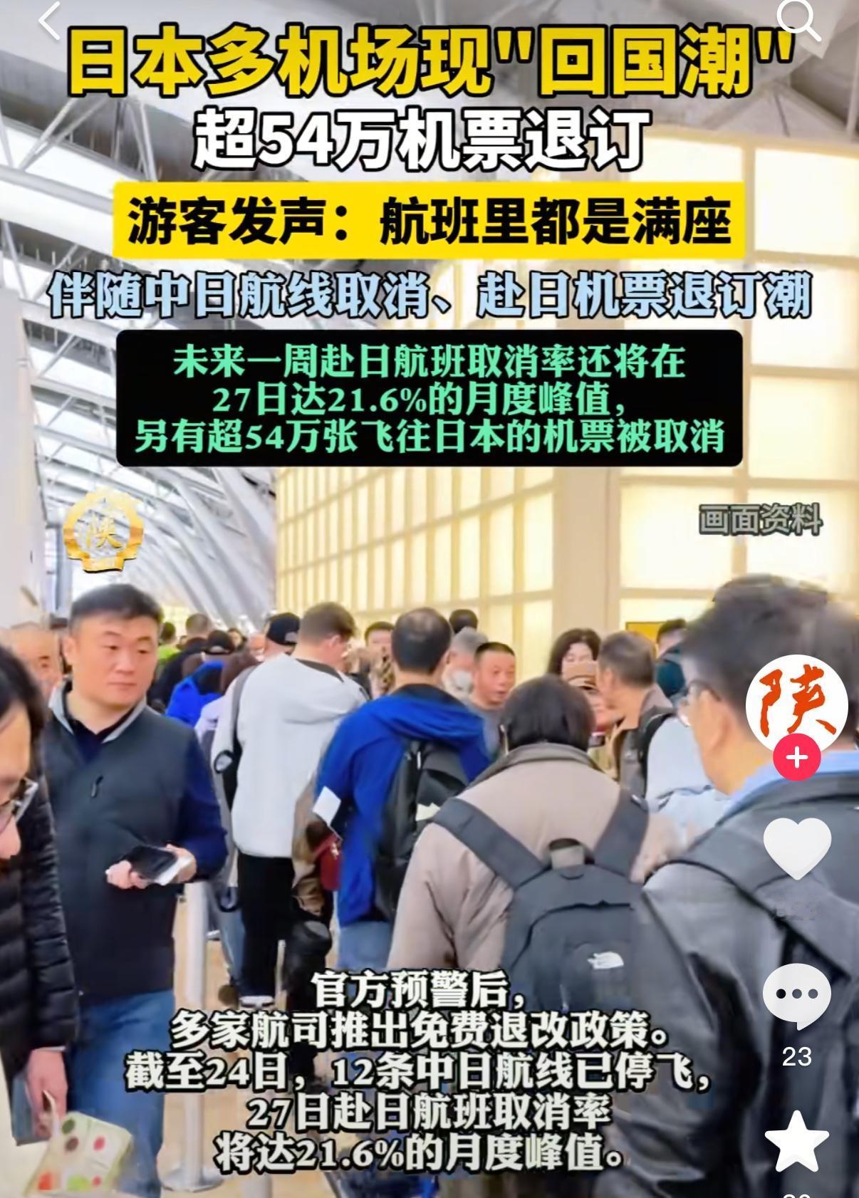 赴日旅游的人，

给所有人都上了一课，

不管你事业多好，家里多有钱，一定要有家