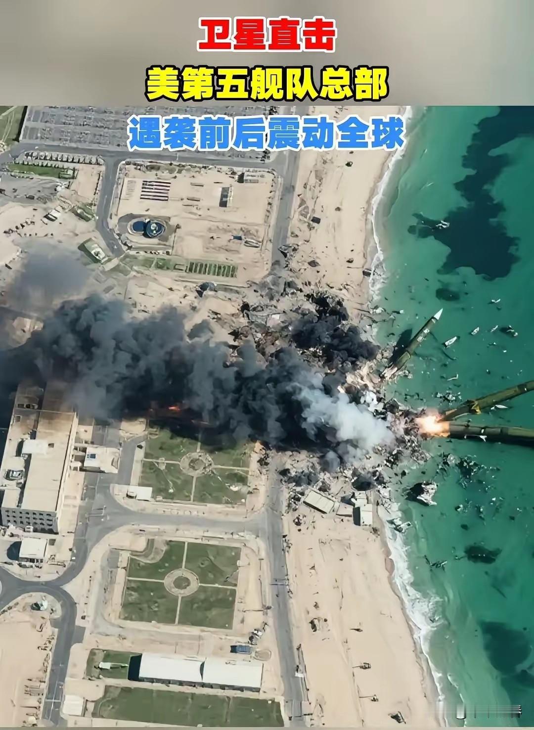6月3日消息 美军总部被炸，中东或彻底失控
北京时间6月3日凌晨，伊朗伊斯兰革命