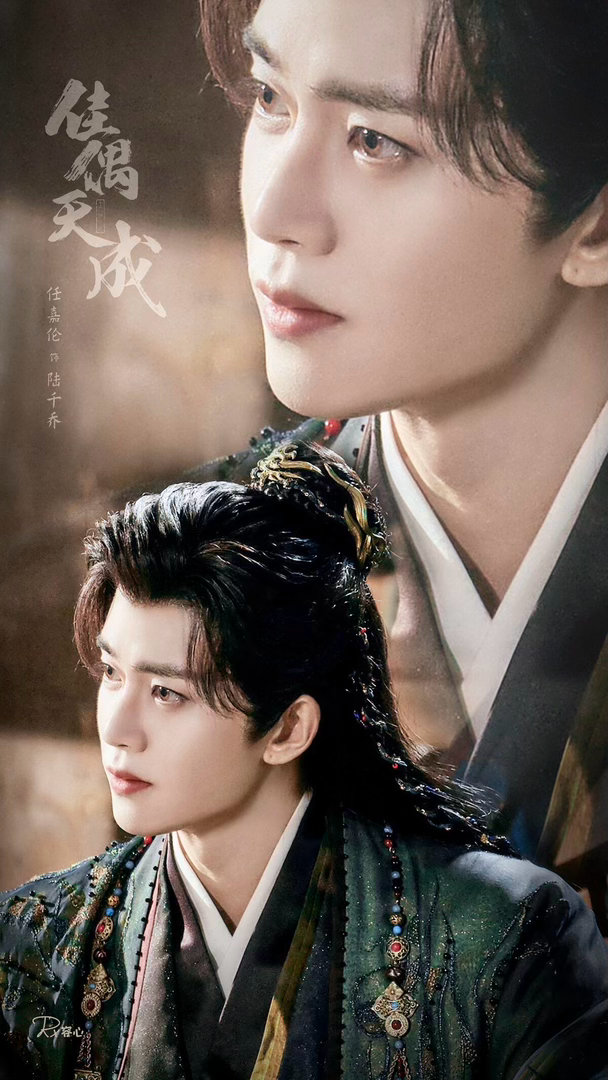 四年了任嘉伦还在挨周生辰的刀电视剧佳偶天成 别人家演员和导演合作是互相成就，任嘉