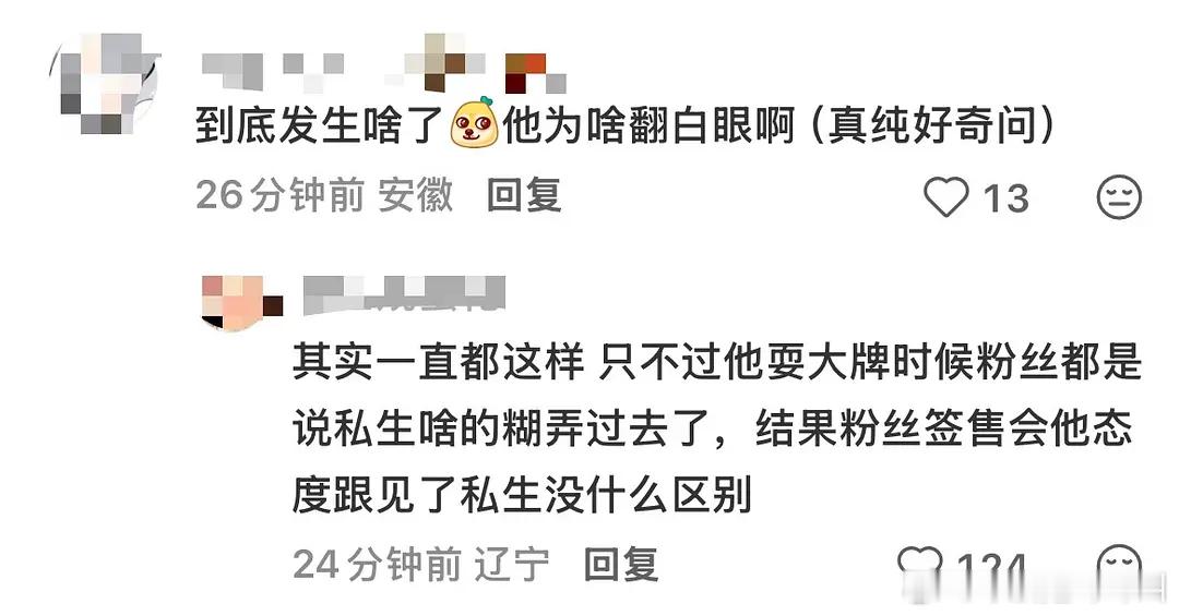 林子烨今天一日店长态度被粉丝集体回踩了 