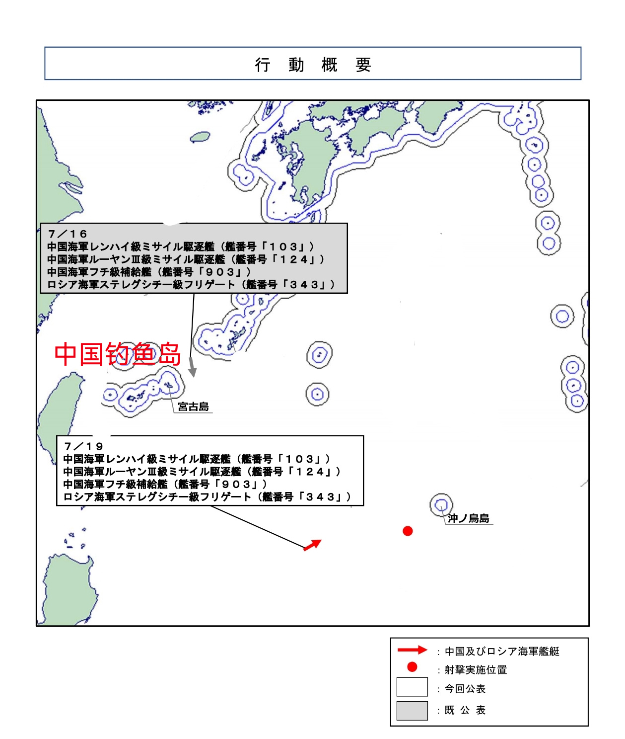 共同社报道，日本防卫省表示，首次确认并对外公布中国海军舰艇在所谓的“日本专属经济