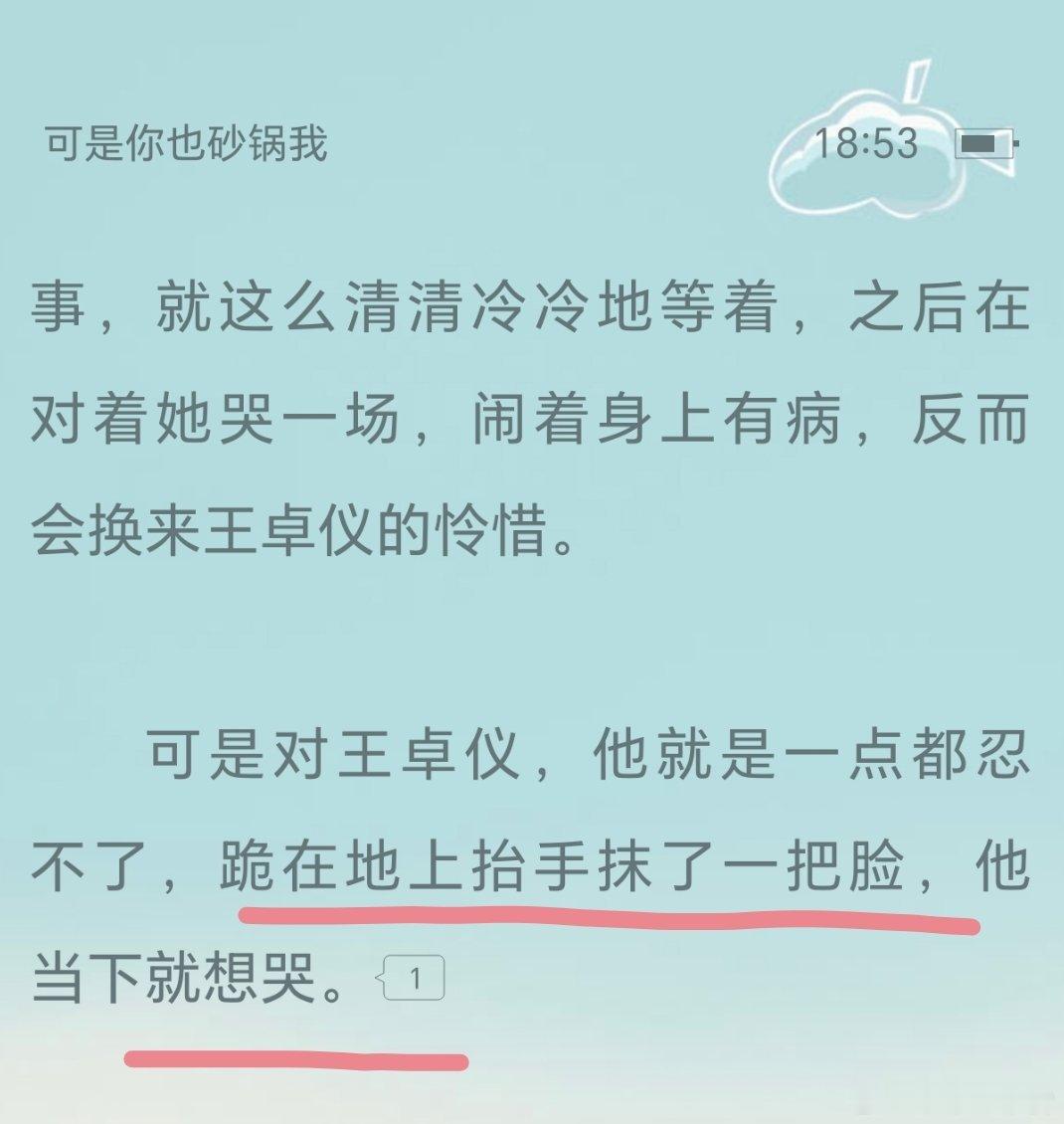 哈哈哈哈哈哈哈哈男主又在愤怒委屈中