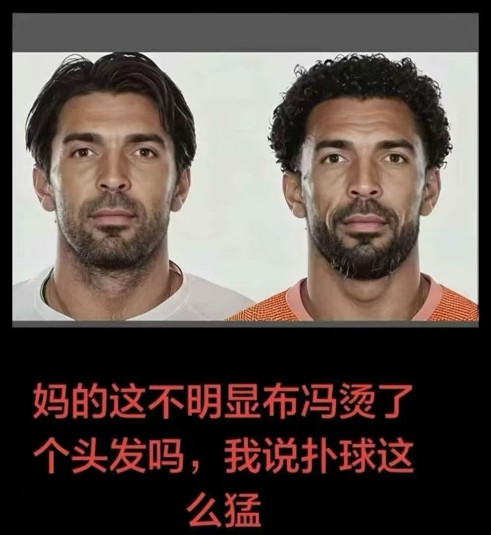 我就说咋这么眼熟，这不就是布冯烫了个头吗？佛得角门将 封神佛得角门将 俱乐部不要
