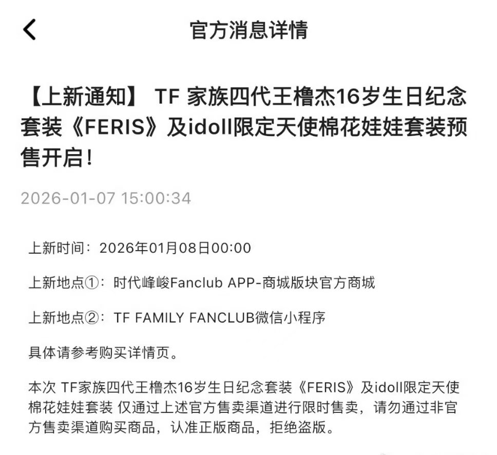 王橹杰16岁生日周边王橹杰16岁单人生日周边 四代第一个单人生日周边来袭 