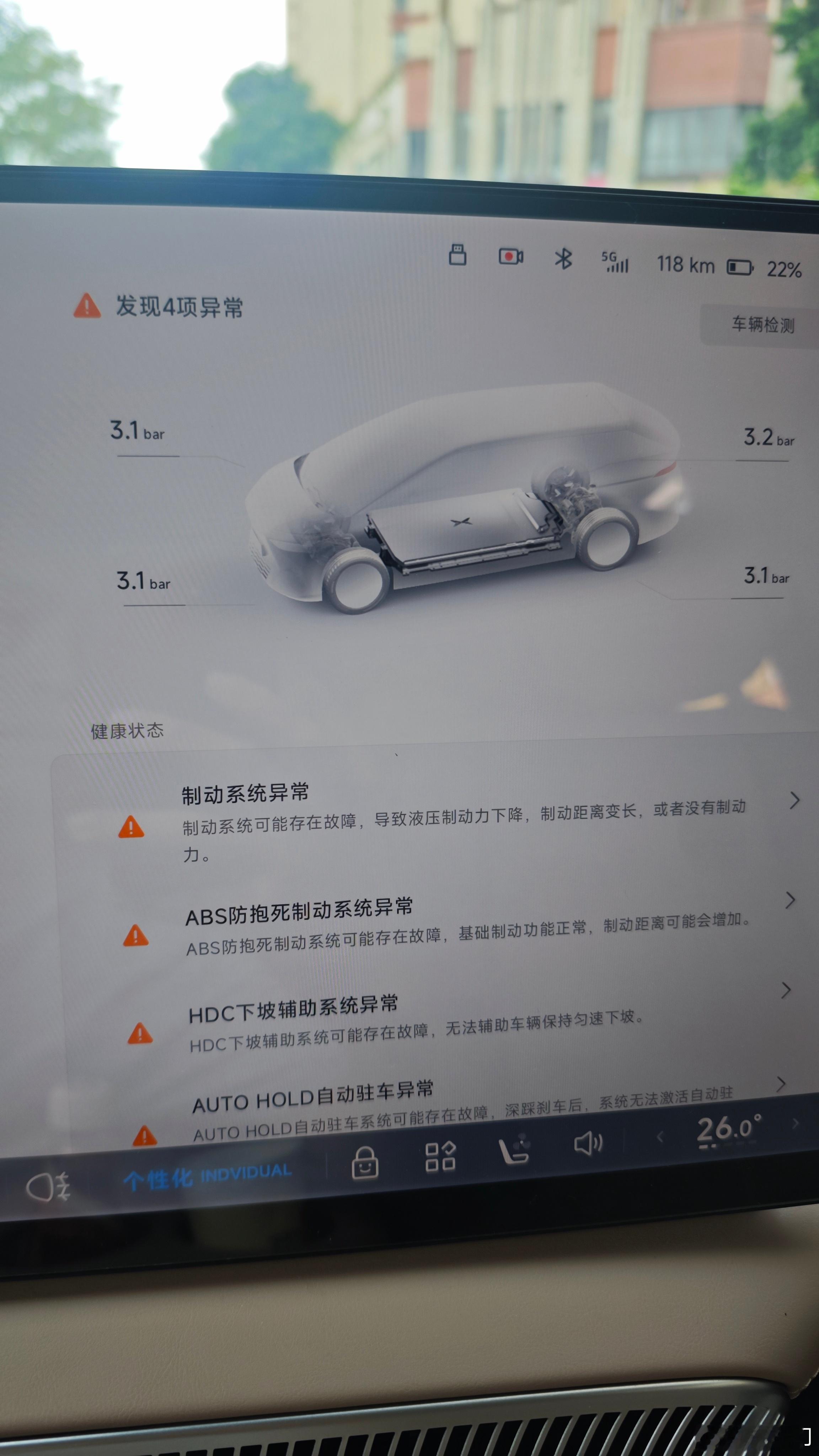 车主投诉【小鹏X9刹车系统故障要求厂家重视该问题】车主许先生向汽车门网投诉称，他