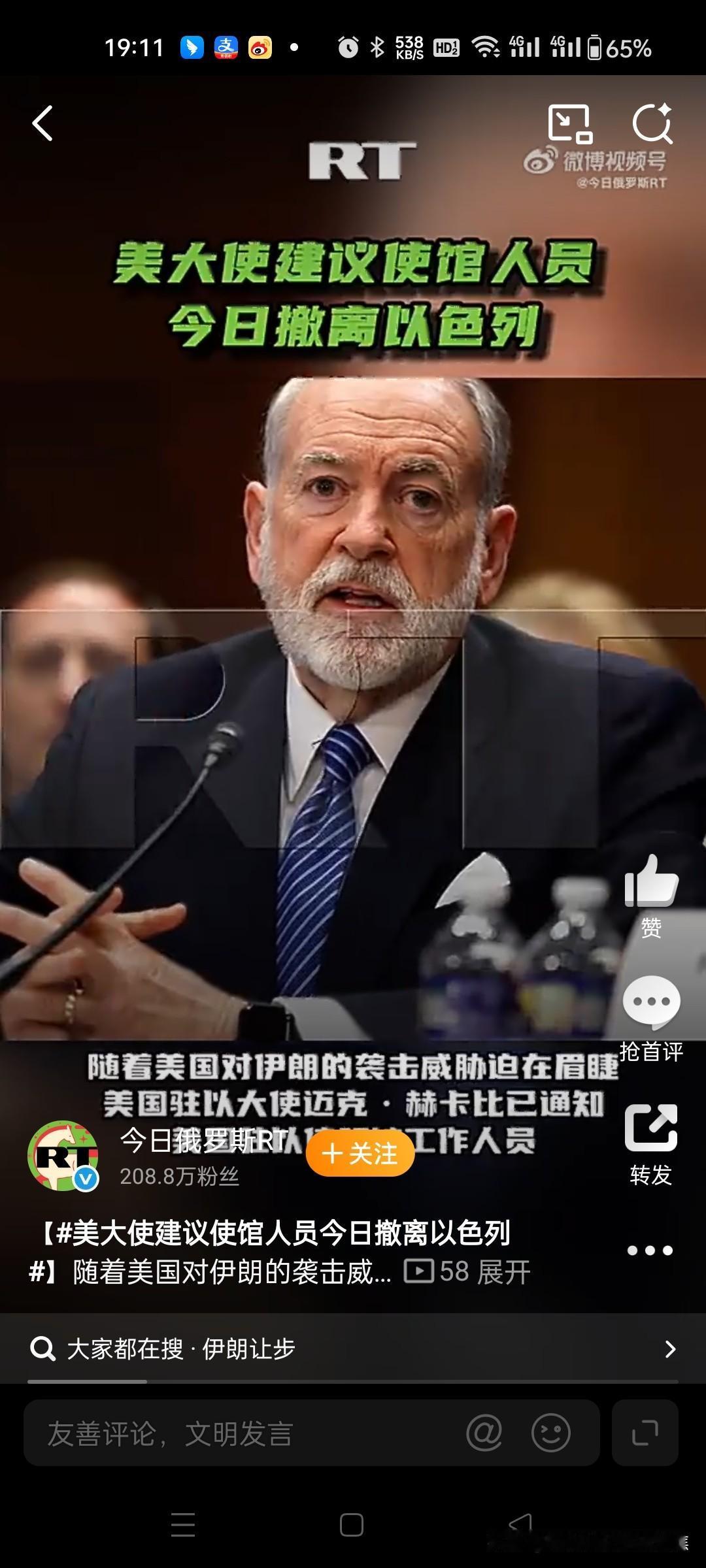 🚨 美国人被吓跑了，要开打了！美国真害怕了，外交官撤离以色列
美国务院下令非紧