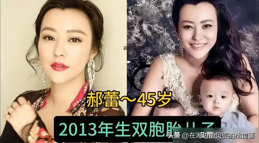 明星生双胞胎，是直接开启了“复制粘贴”模式吧🤣
 
- 郝蕾：45岁生下双胞胎
