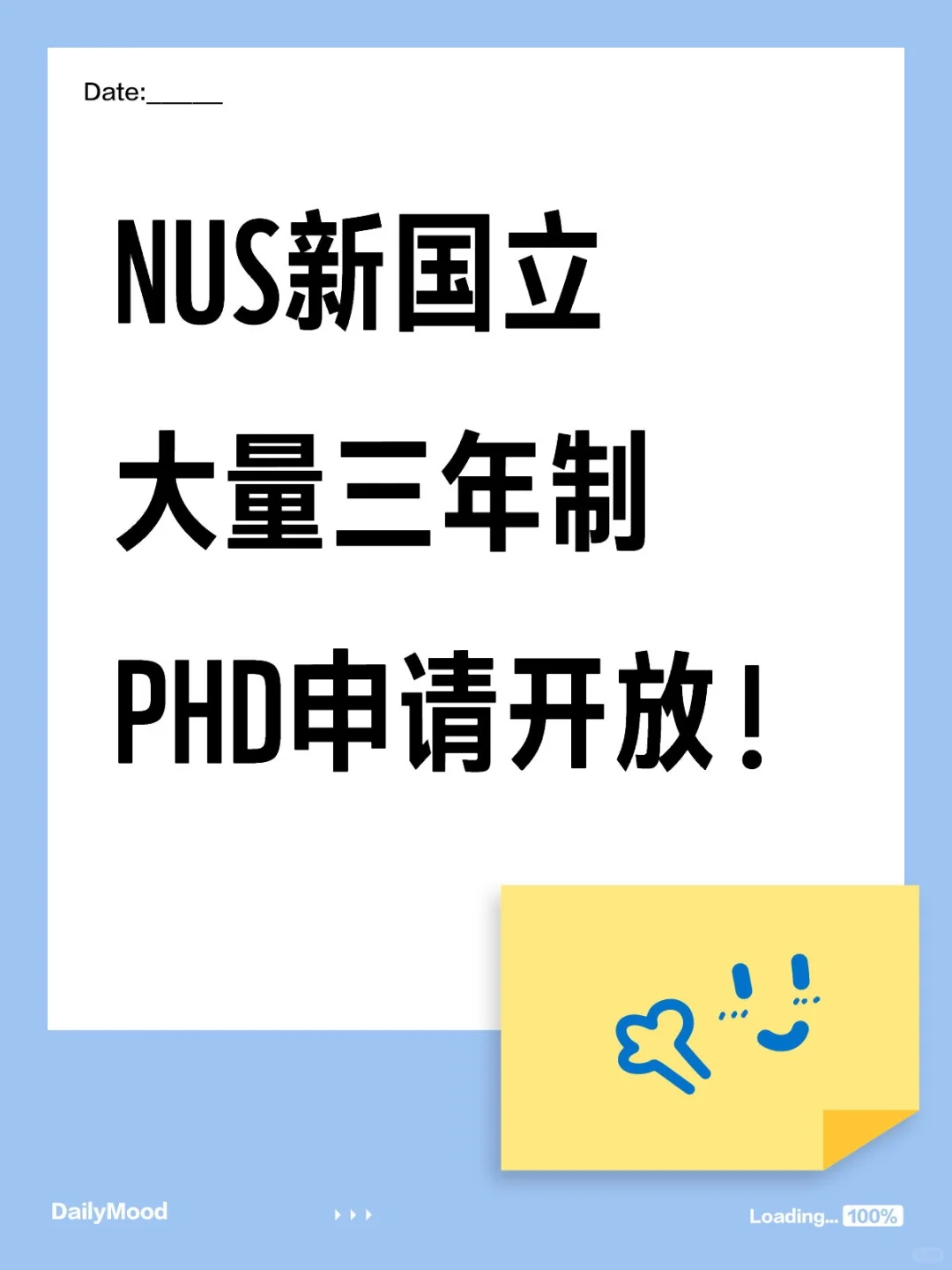 NUS新国立大量三年制PHD申请开放！