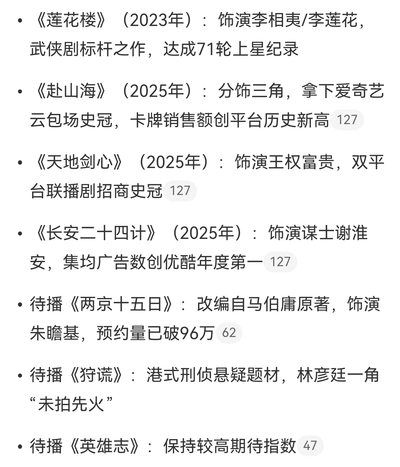 成毅作品的含金量还在提升！！！每一部作品成就一部经典！ 