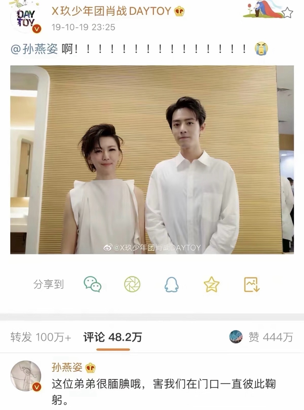 肖战孙燕姿演唱会排期思路相似 肖战不愧是孙燕姿的粉丝[期待]连演唱会排期思路都相