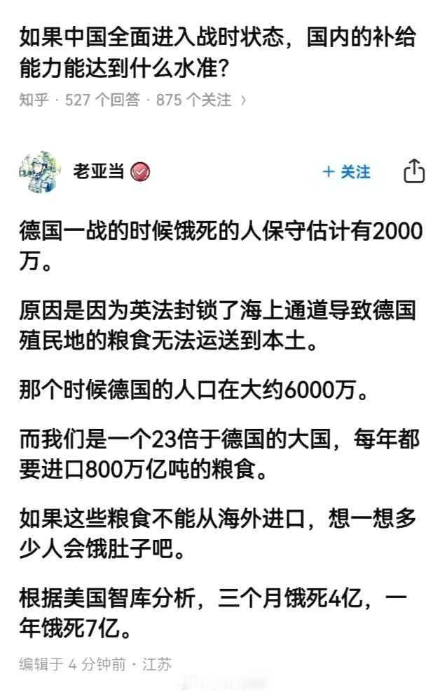 标题：小公知的网络迷思：拆解一个荒谬的统计推断
你以前听过吗？有些人在网上胡乱瞎