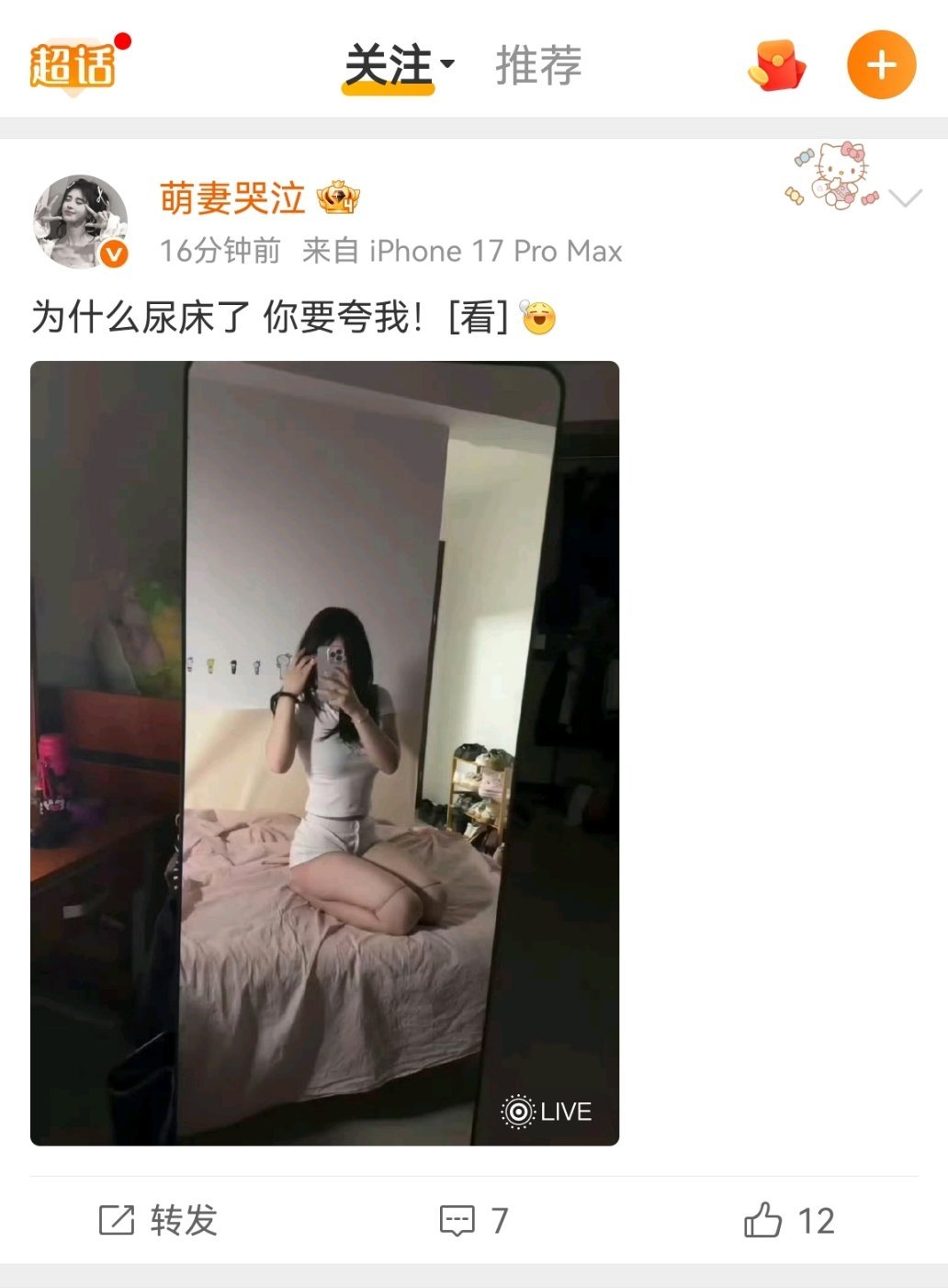 又一个把号出给鸡的，我服了 
