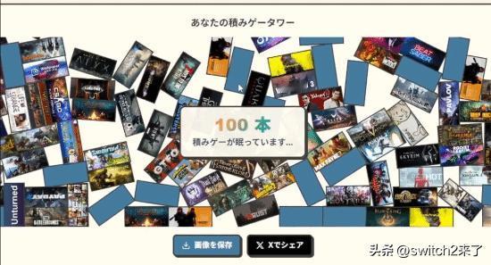 日本设计师MYU近日公开了一款可将Steam“积压(吃灰)游戏”可视化的工具Ts