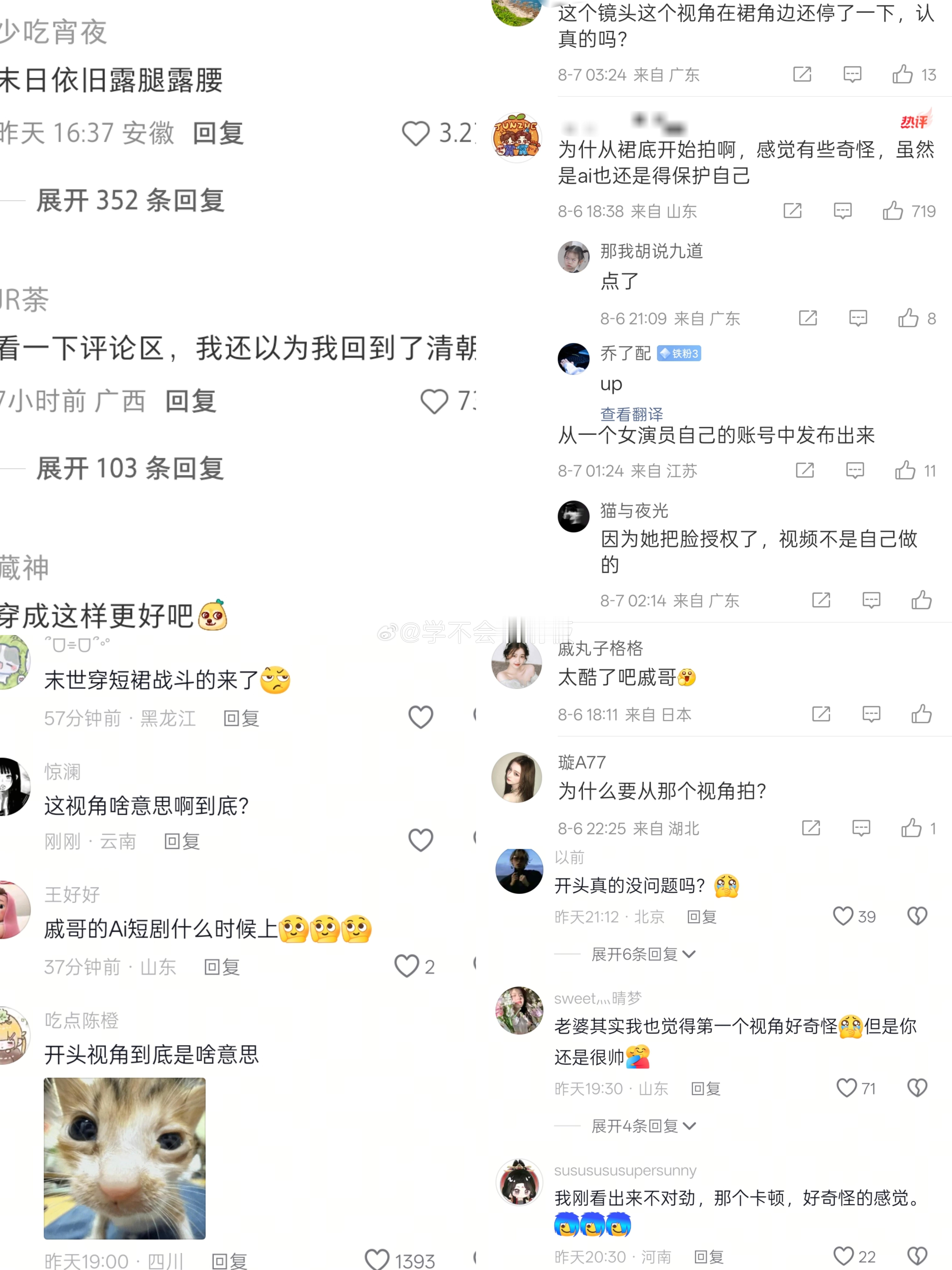 戚薇为ai漫剧拍摄的视频，全平台翻车，网友觉得她拍摄的是末日题材大女主韩清夏，而