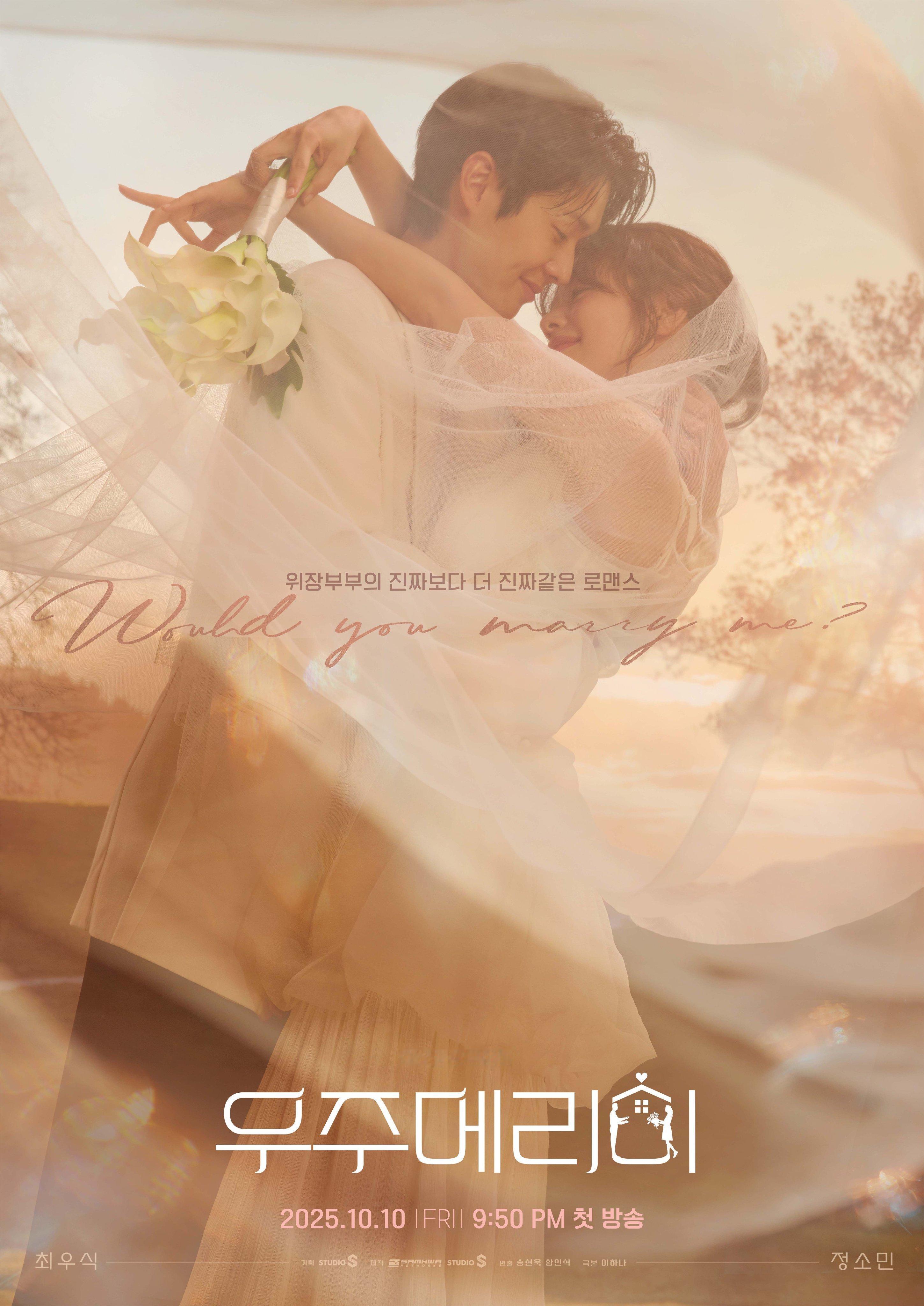 宇宙Marry Me 崔宇植x郑素敏｜婚纱照海报 ​​​
